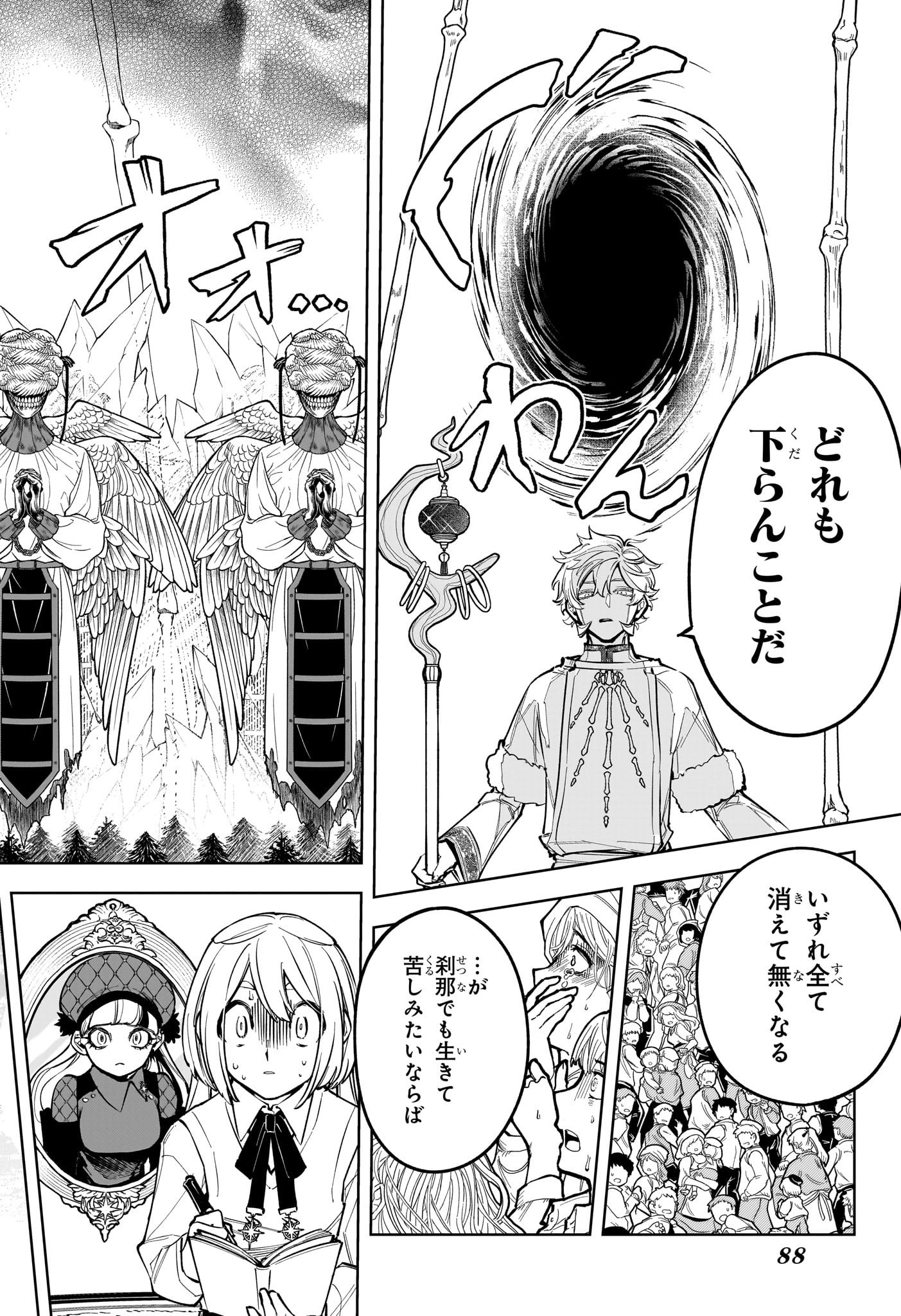 魔男のイチ Chap 18 - Next Chap 19