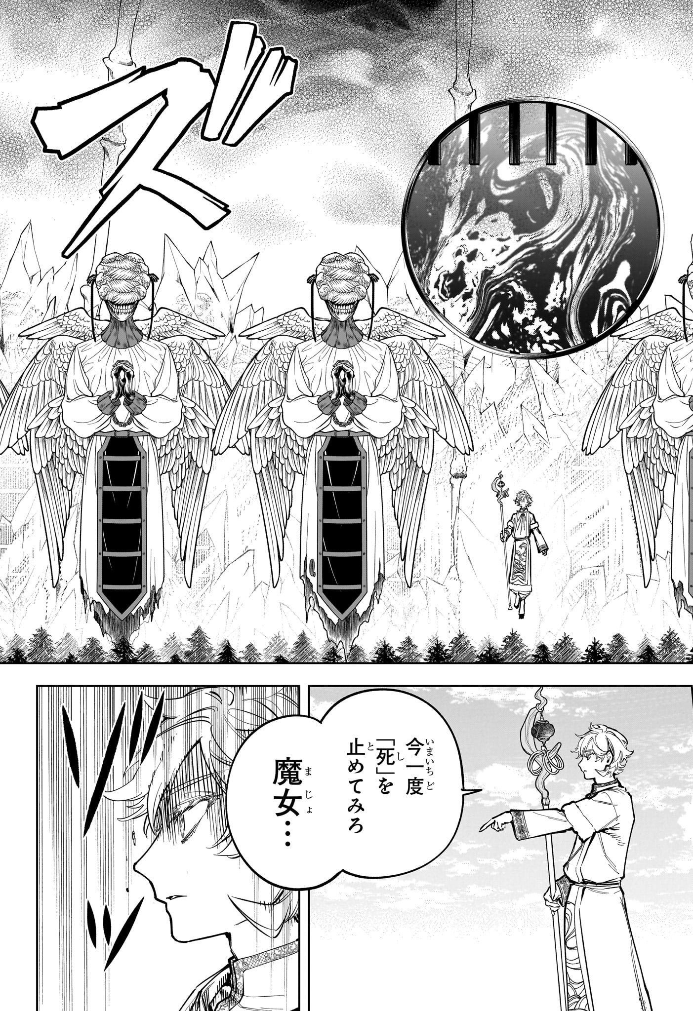 魔男のイチ Chap 18 - Next Chap 19