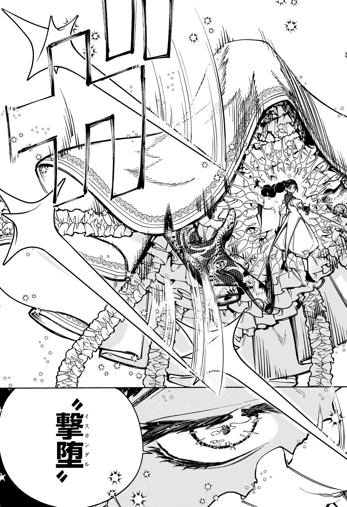 魔男のイチ Chap 18 - Next Chap 19
