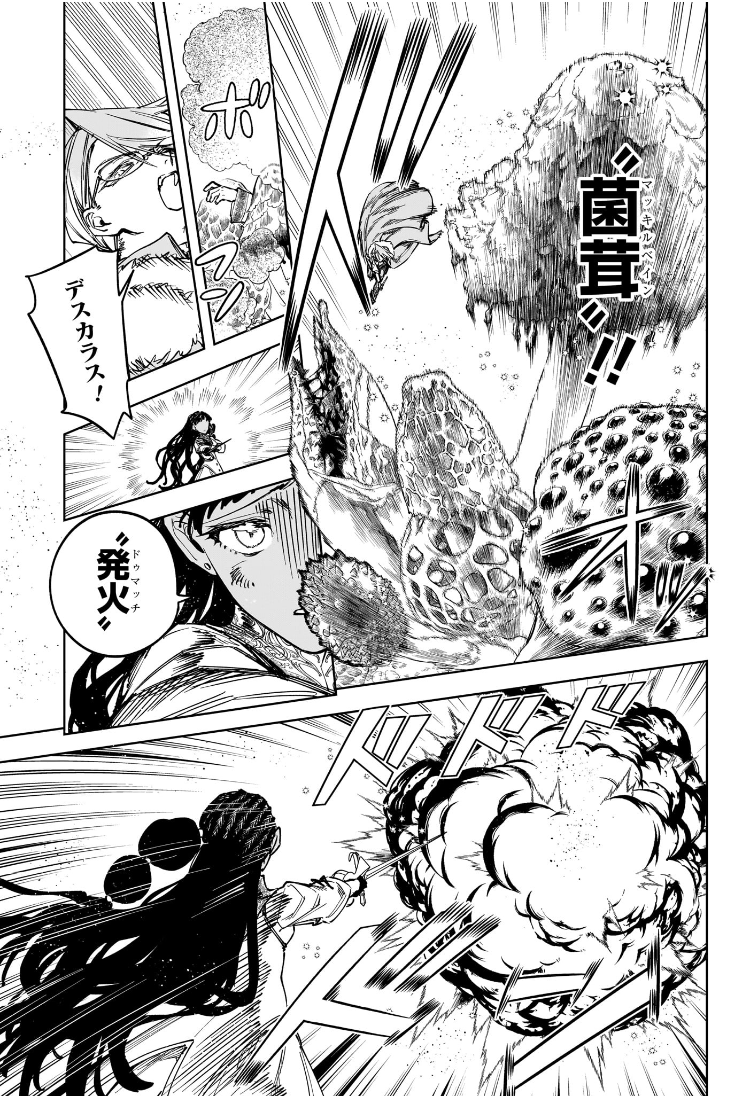 魔男のイチ Chap 19 - Next Chap 20