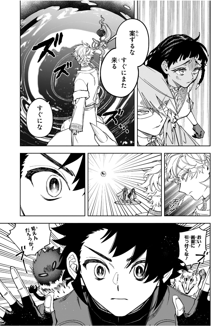 魔男のイチ Chap 19 - Next Chap 20