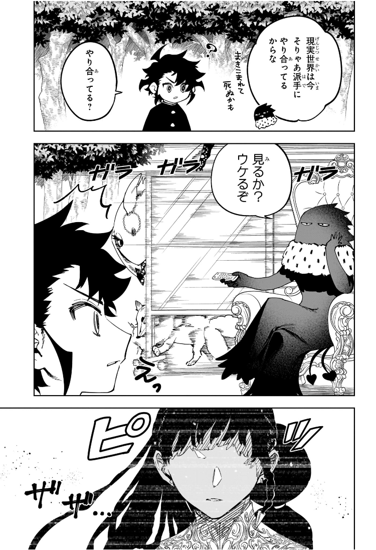 魔男のイチ Chap 19 - Next Chap 20