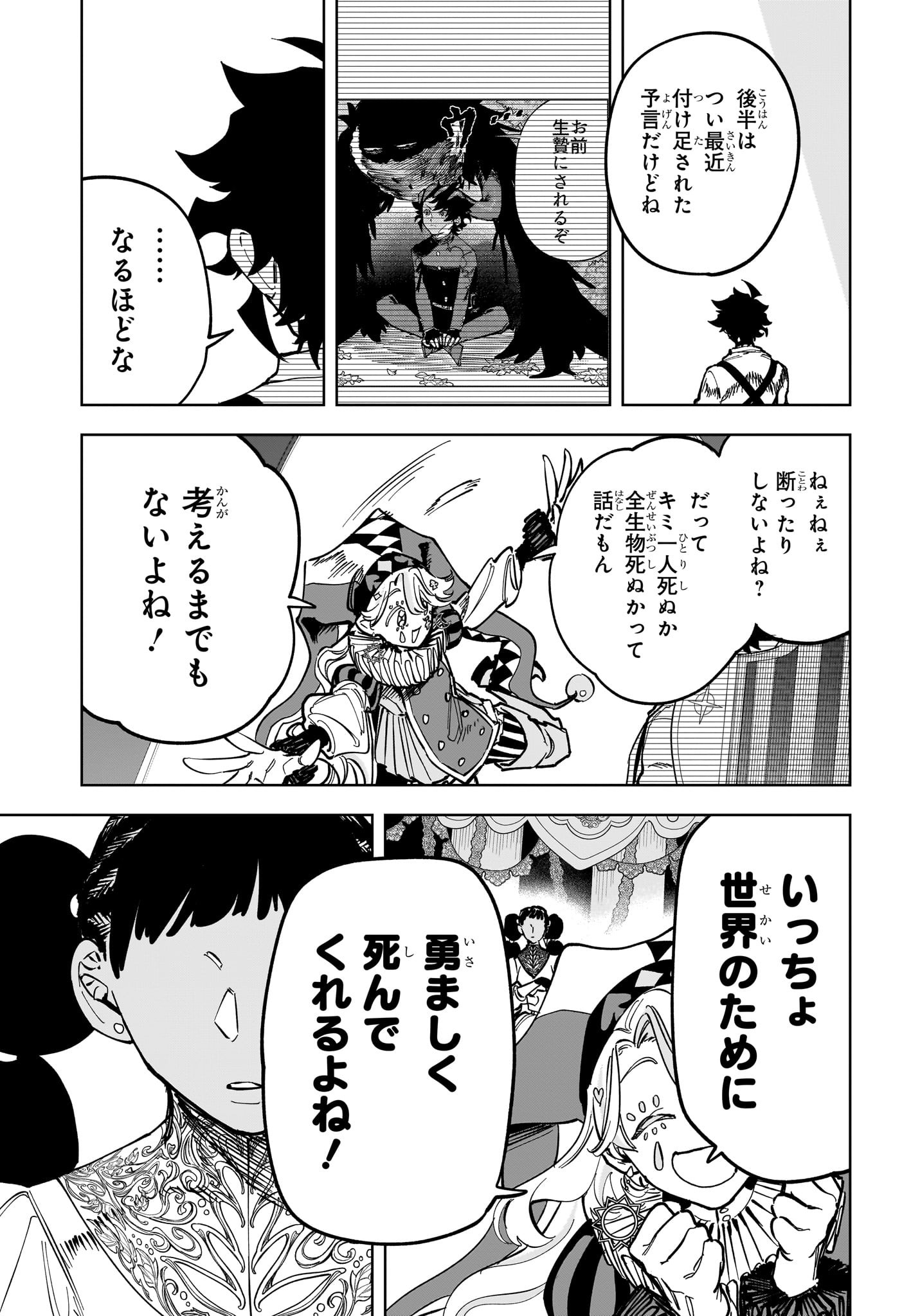 魔男のイチ Chap 20 - Next Chap 21