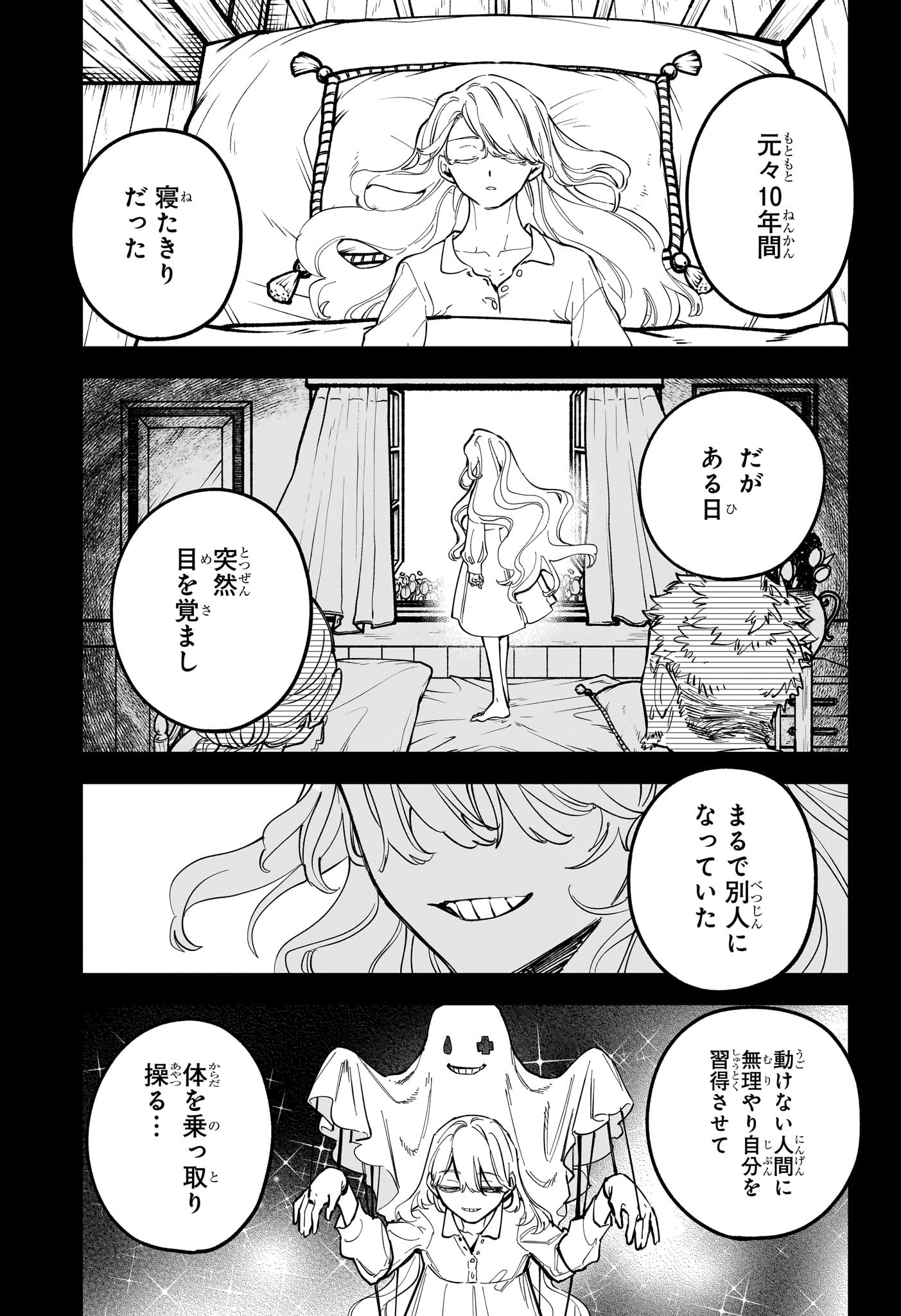 魔男のイチ Chap 20 - Next Chap 21