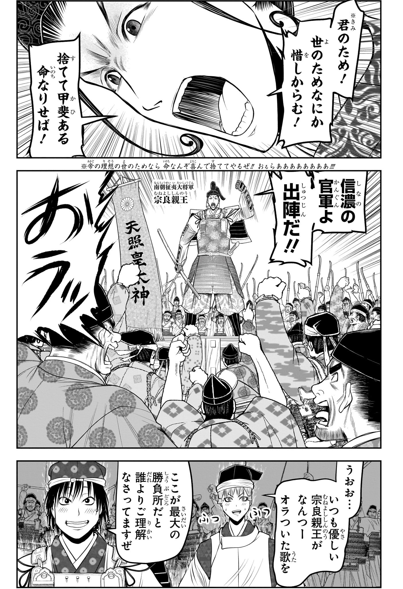 魔男のイチ Chap 214 - Next Chap 215