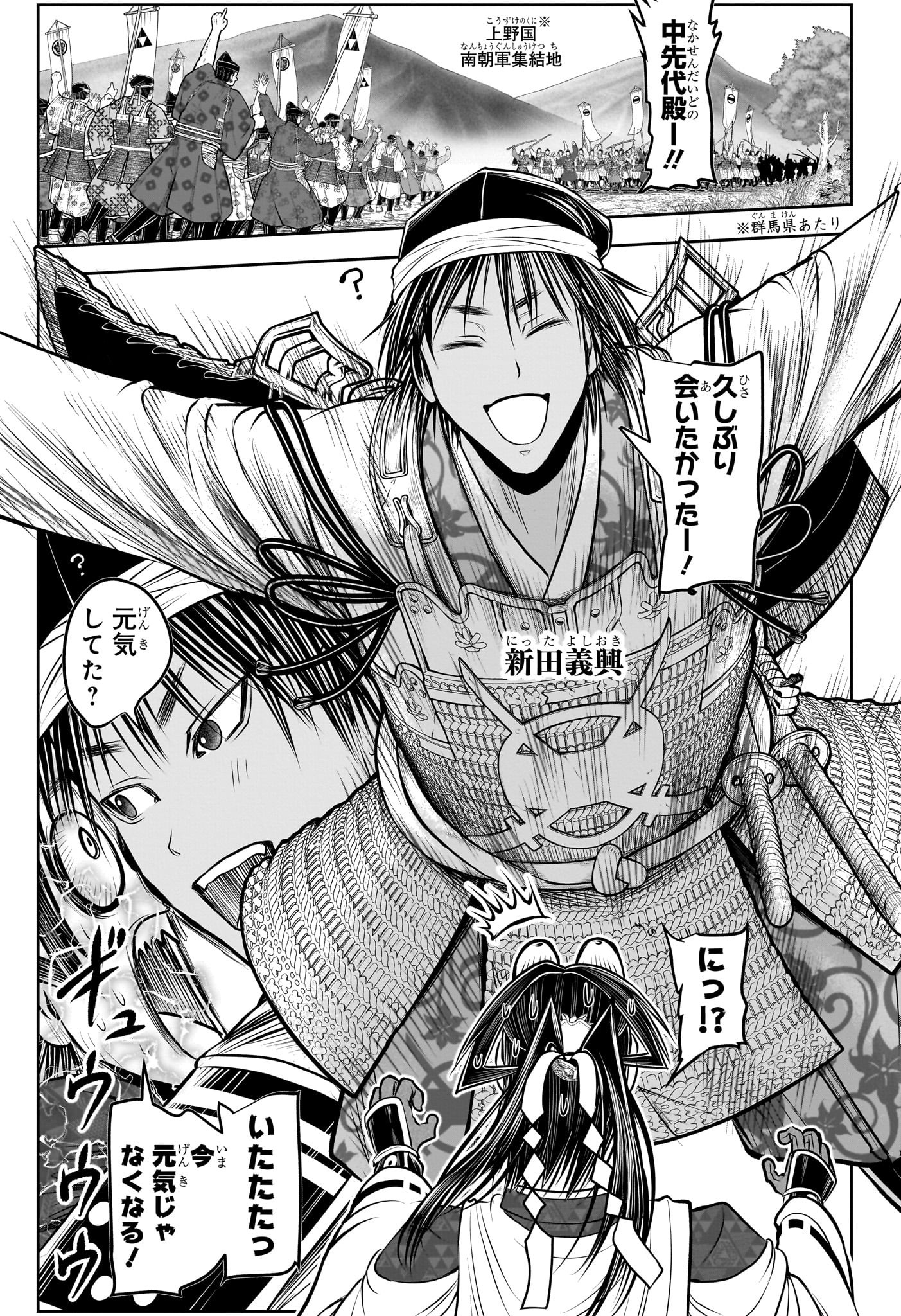 魔男のイチ Chap 214 - Next Chap 215