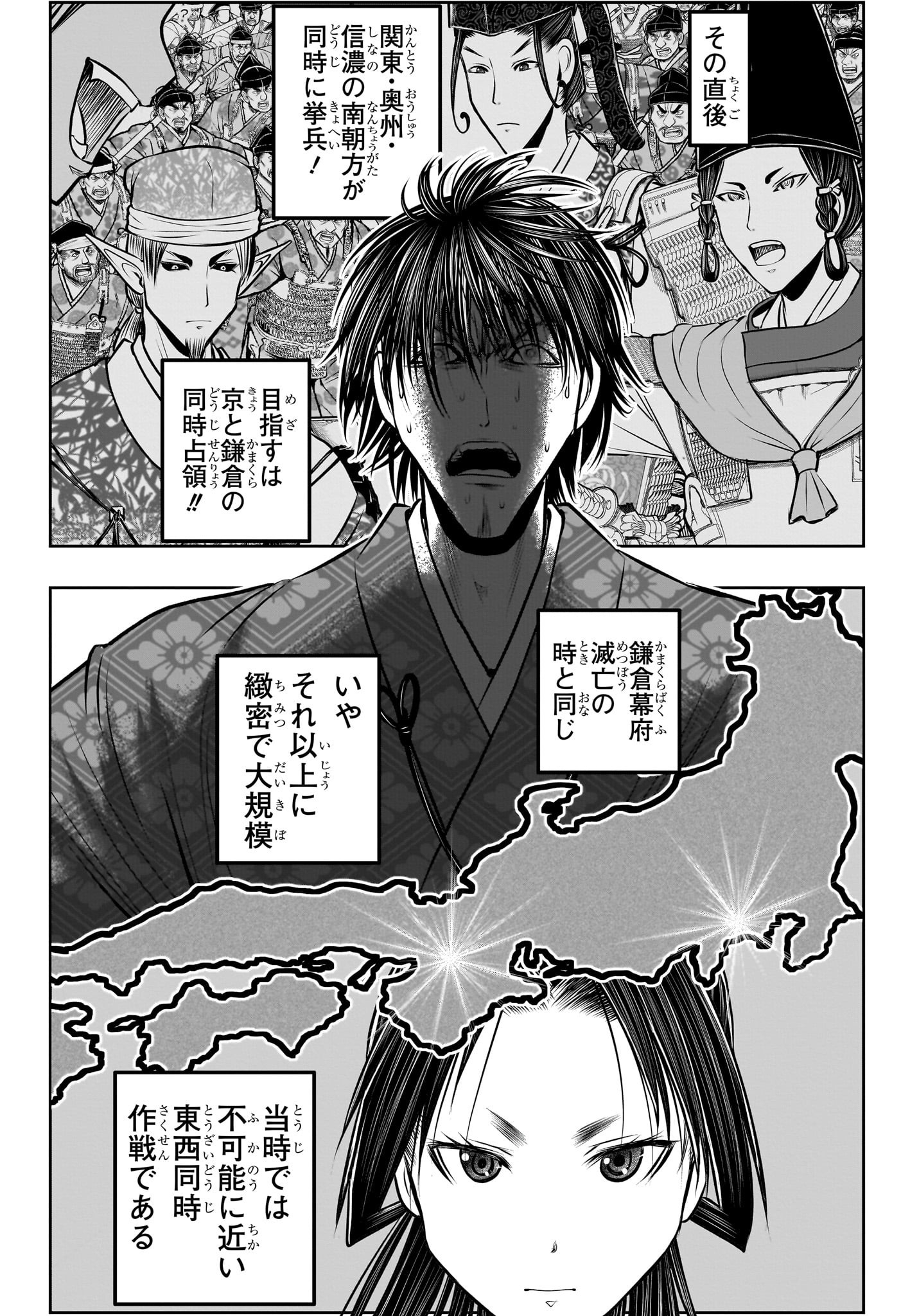 魔男のイチ Chap 214 - Next Chap 215