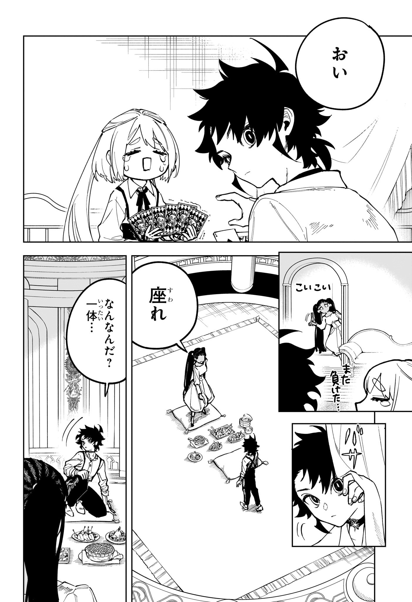 魔男のイチ Chap 21 - Next Chap 22