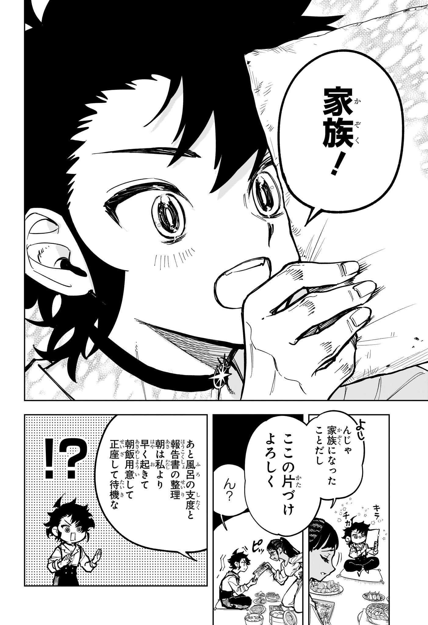 魔男のイチ Chap 22 - Next Chap 23