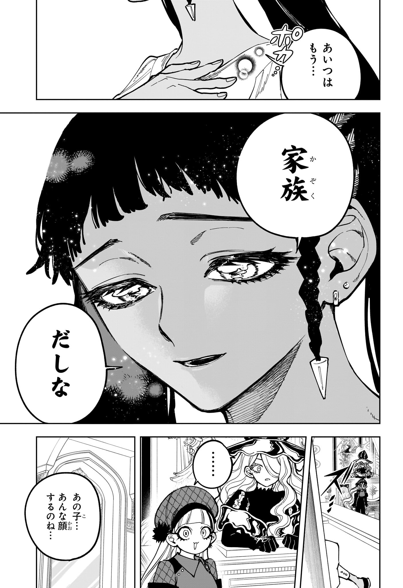 魔男のイチ Chap 22 - Next Chap 23