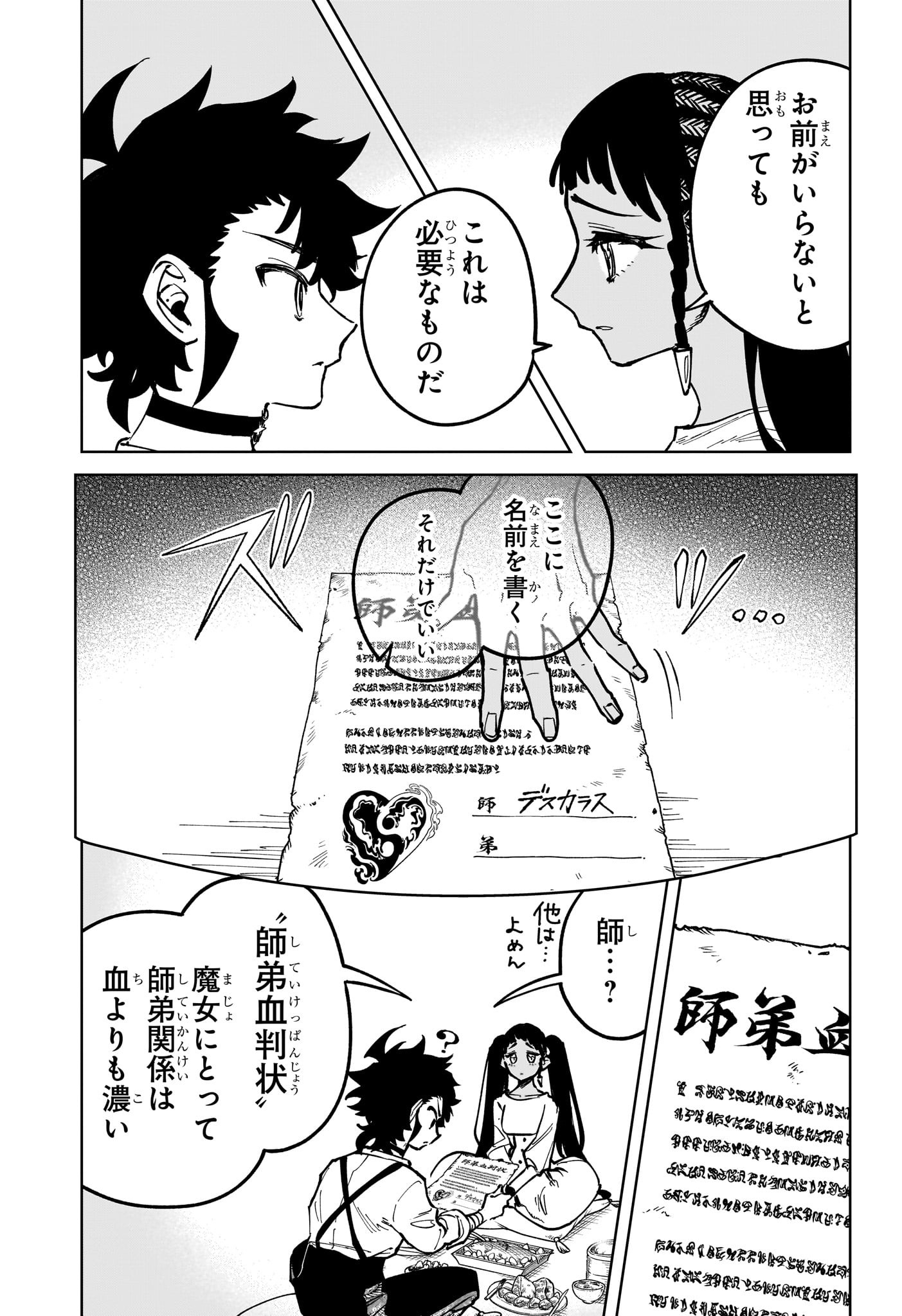 魔男のイチ Chap 22 - Next Chap 23