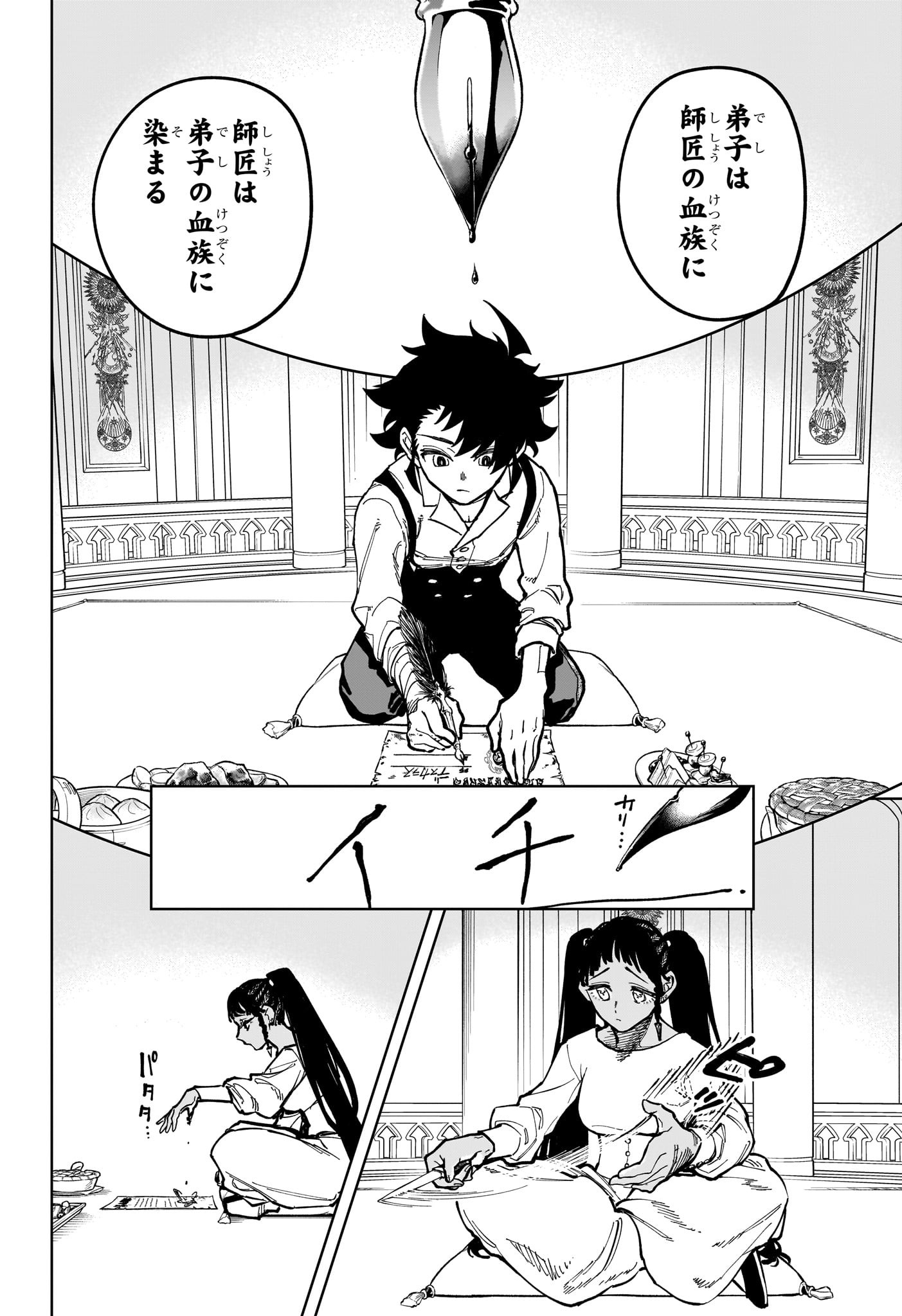 魔男のイチ Chap 22 - Next Chap 23