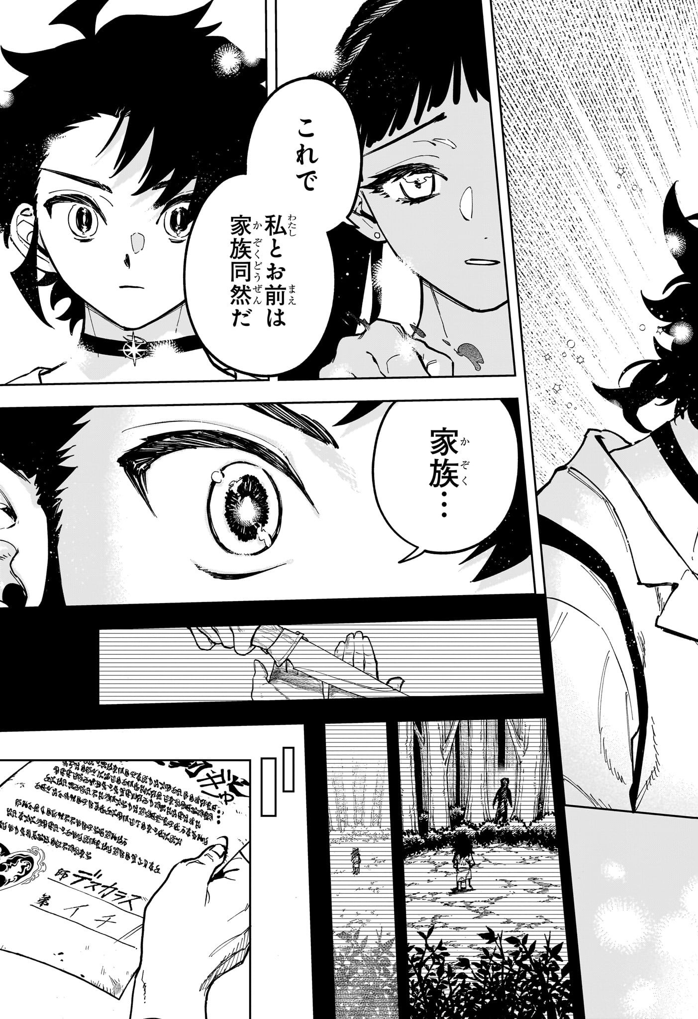 魔男のイチ Chap 22 - Next Chap 23