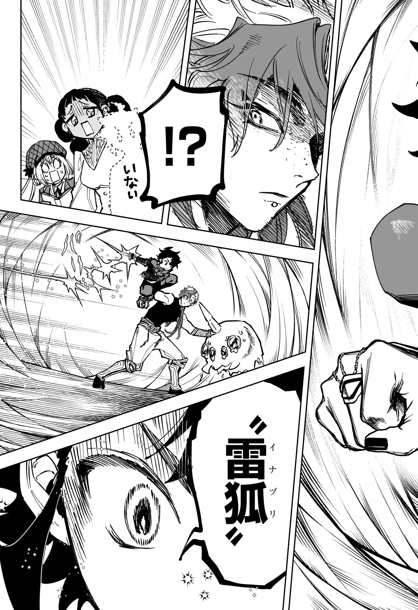 魔男のイチ Chap 23 - Next Chap 24