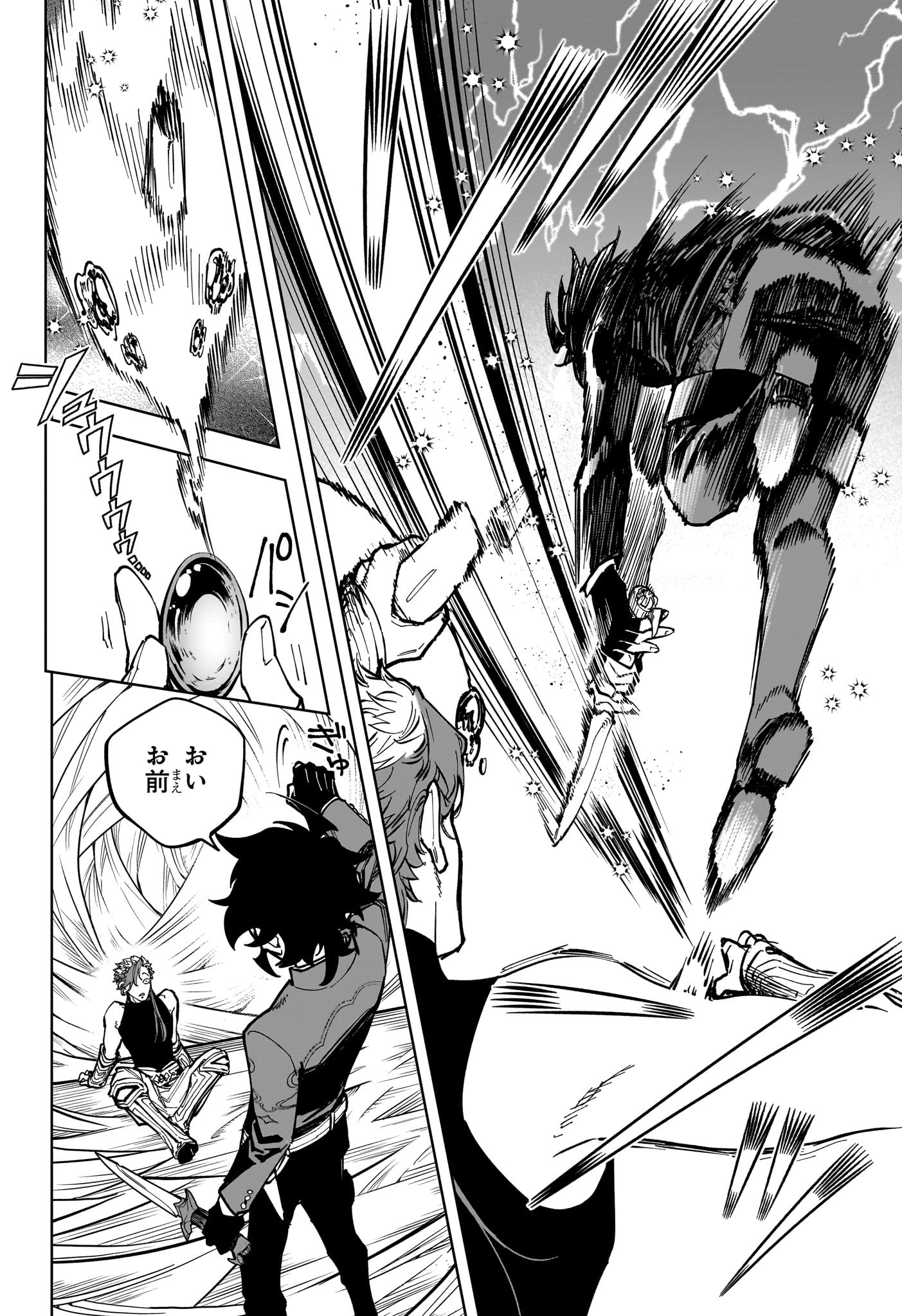 魔男のイチ Chap 23 - Next Chap 24