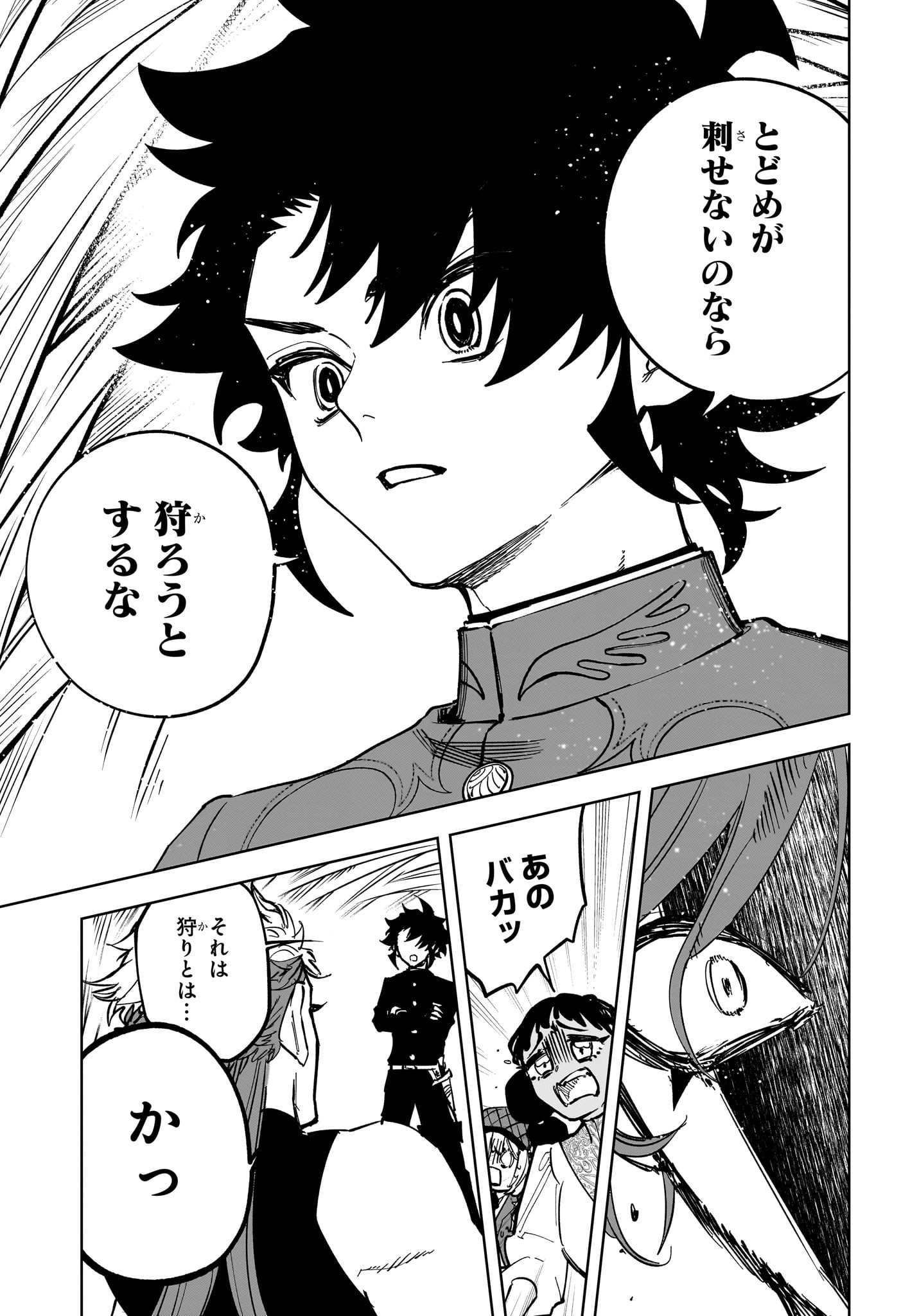 魔男のイチ Chap 23 - Next Chap 24