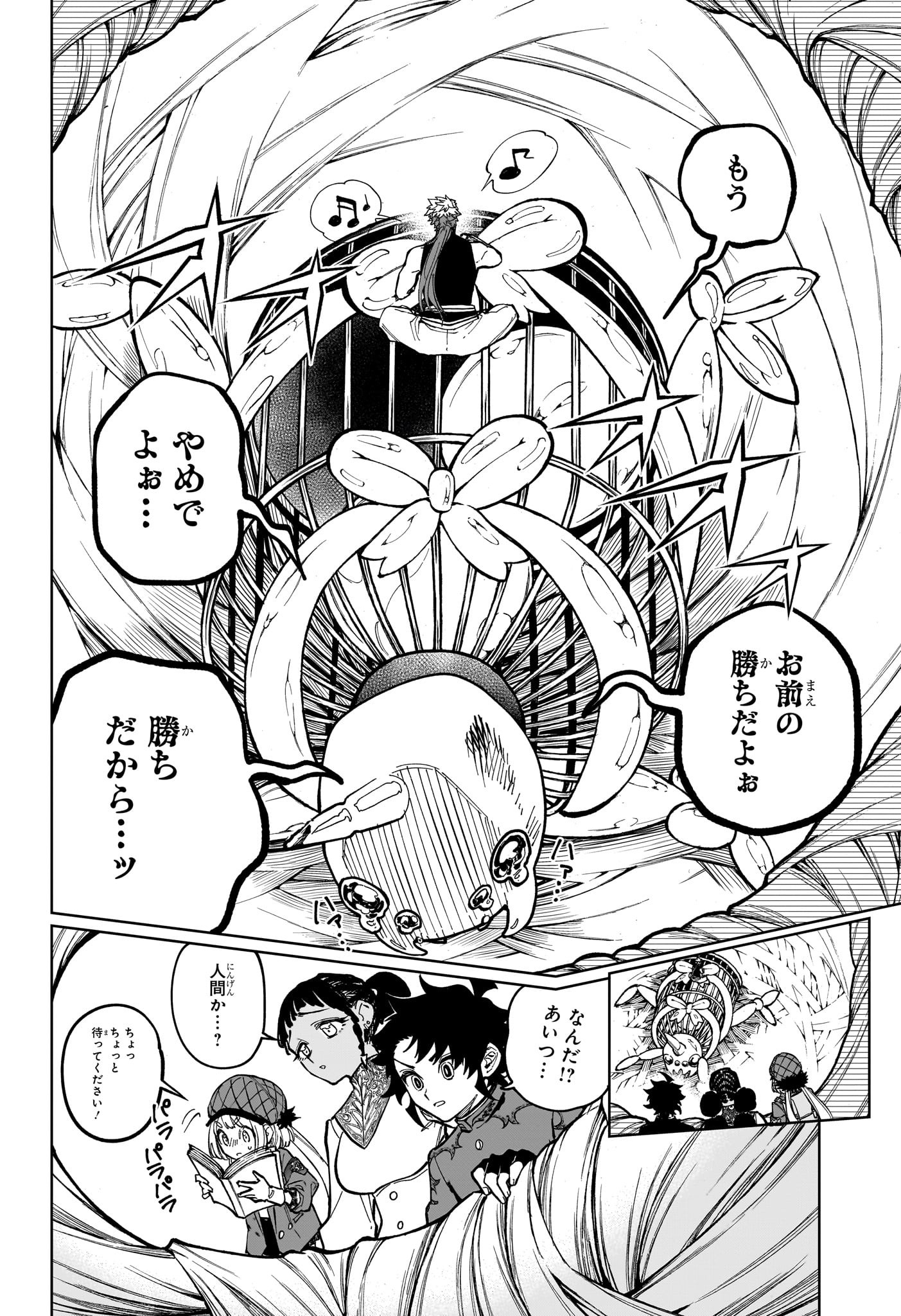 魔男のイチ Chap 23 - Next Chap 24