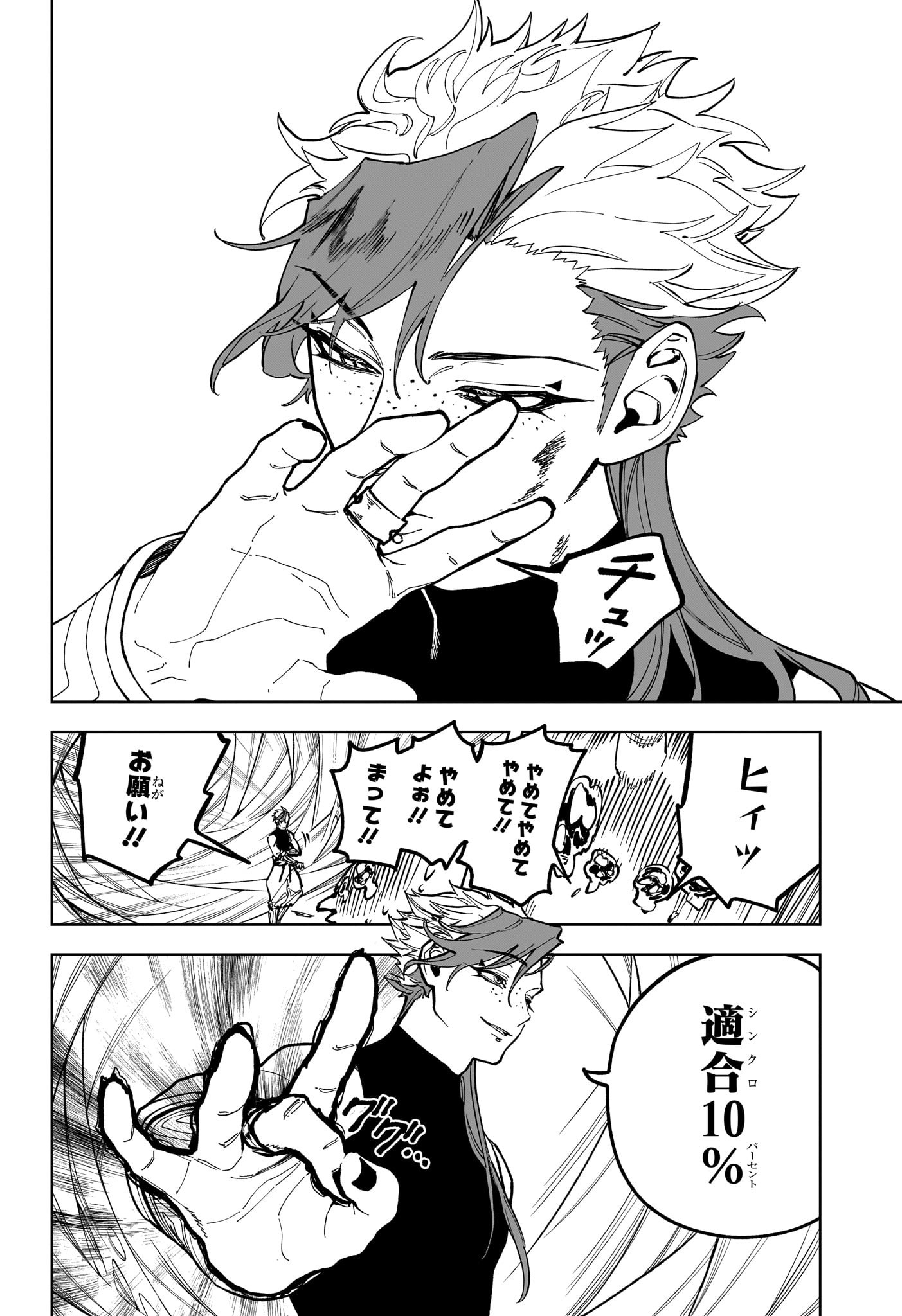 魔男のイチ Chap 23 - Next Chap 24