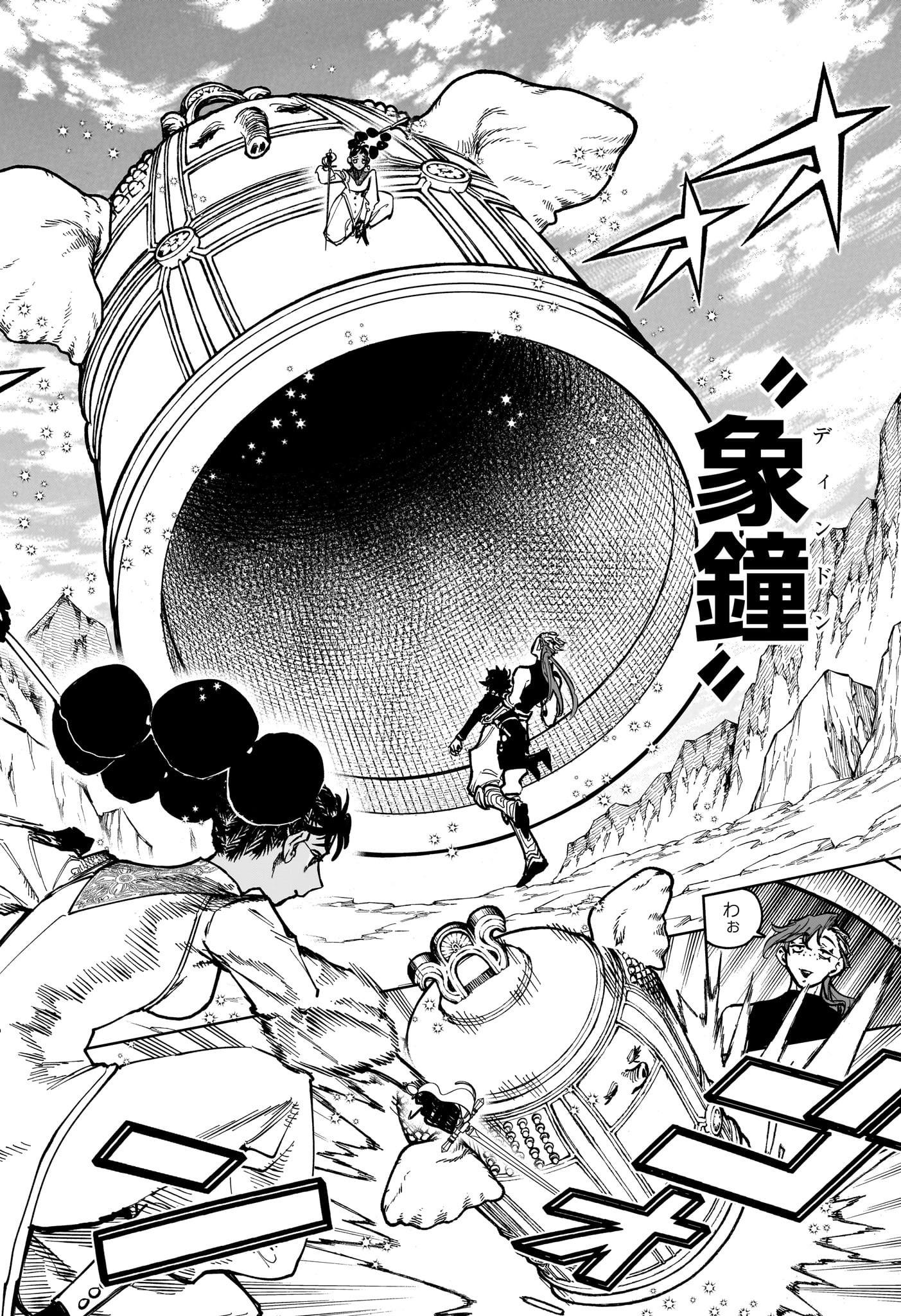 魔男のイチ Chap 24 - Next Chap 25