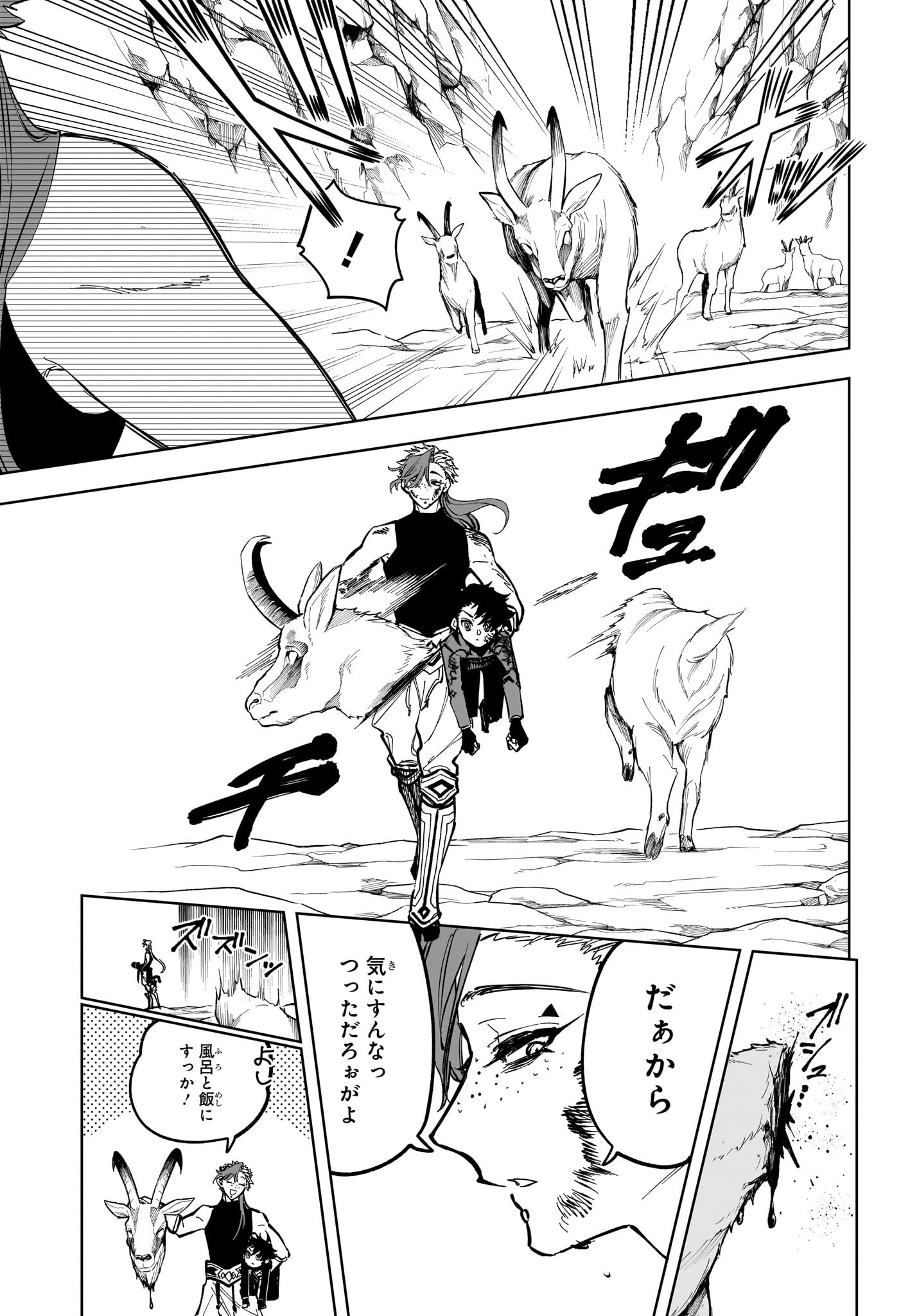 魔男のイチ Chap 24 - Next Chap 25