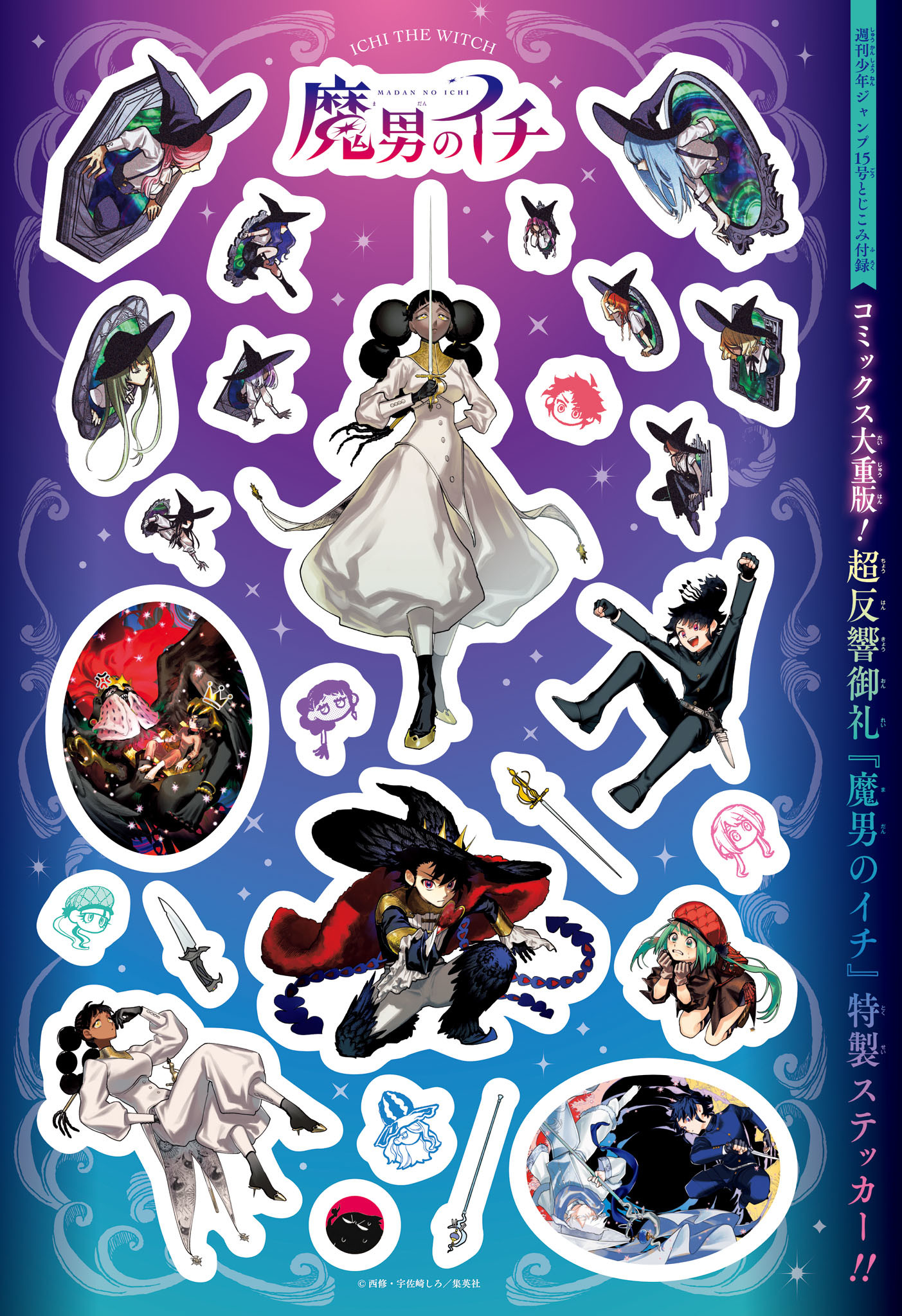 魔男のイチ Chap 25 - Next Chap 26