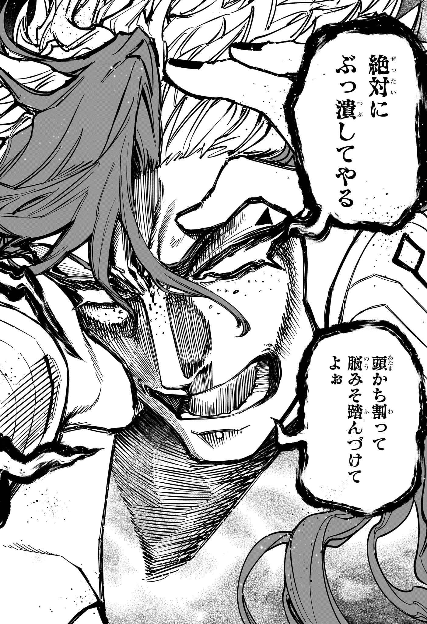 魔男のイチ Chap 25 - Next Chap 26