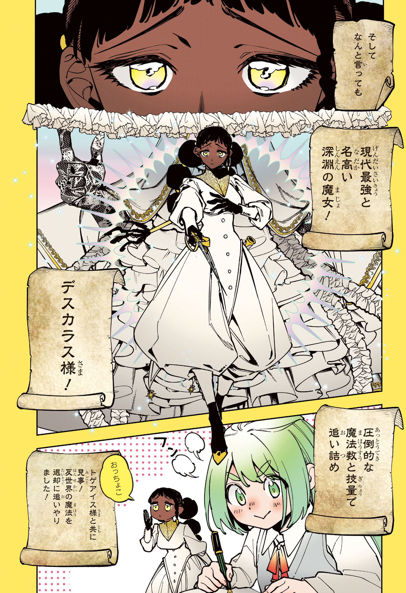 魔男のイチ Chap 25 - Next Chap 26