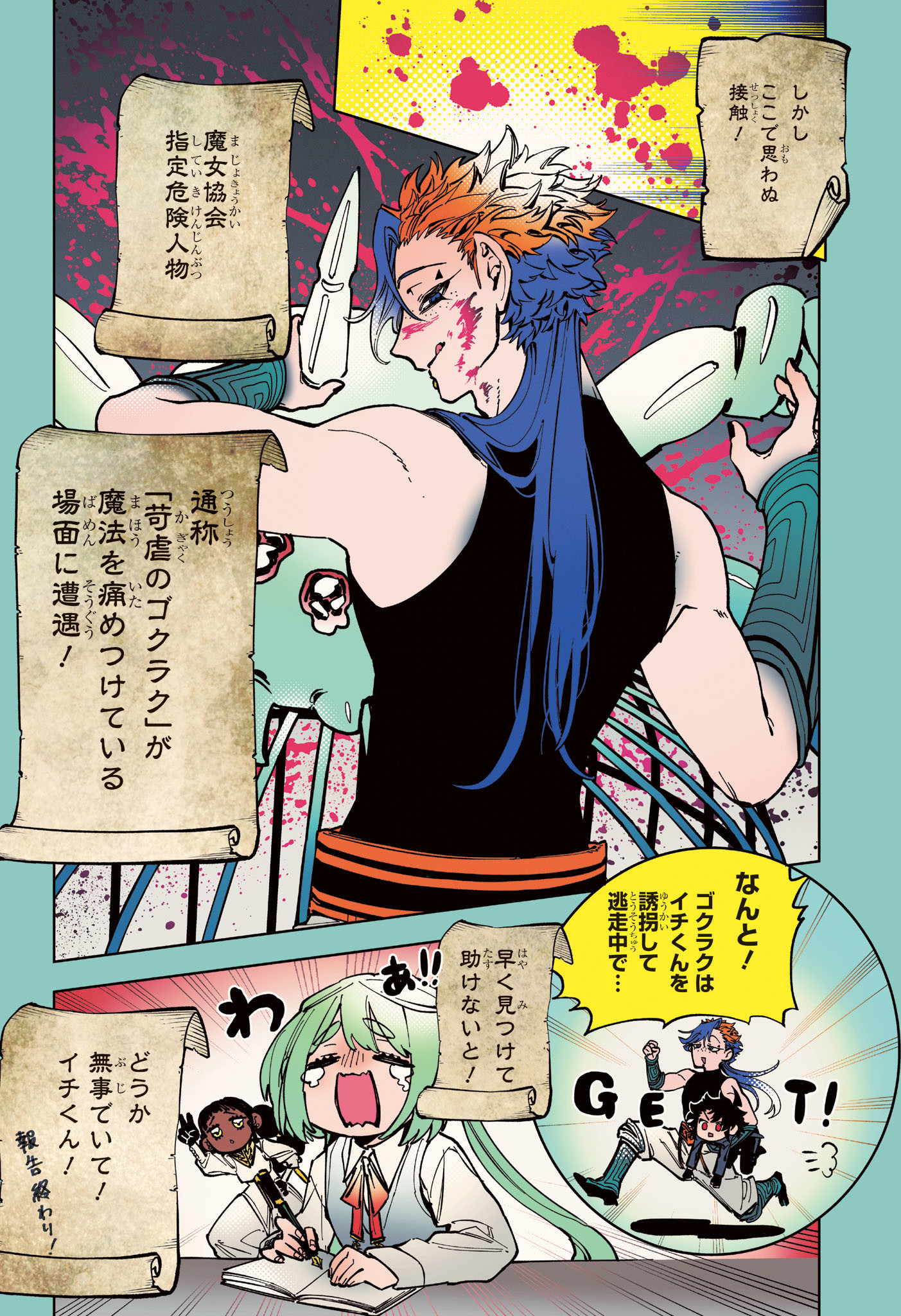 魔男のイチ Chap 25 - Next Chap 26