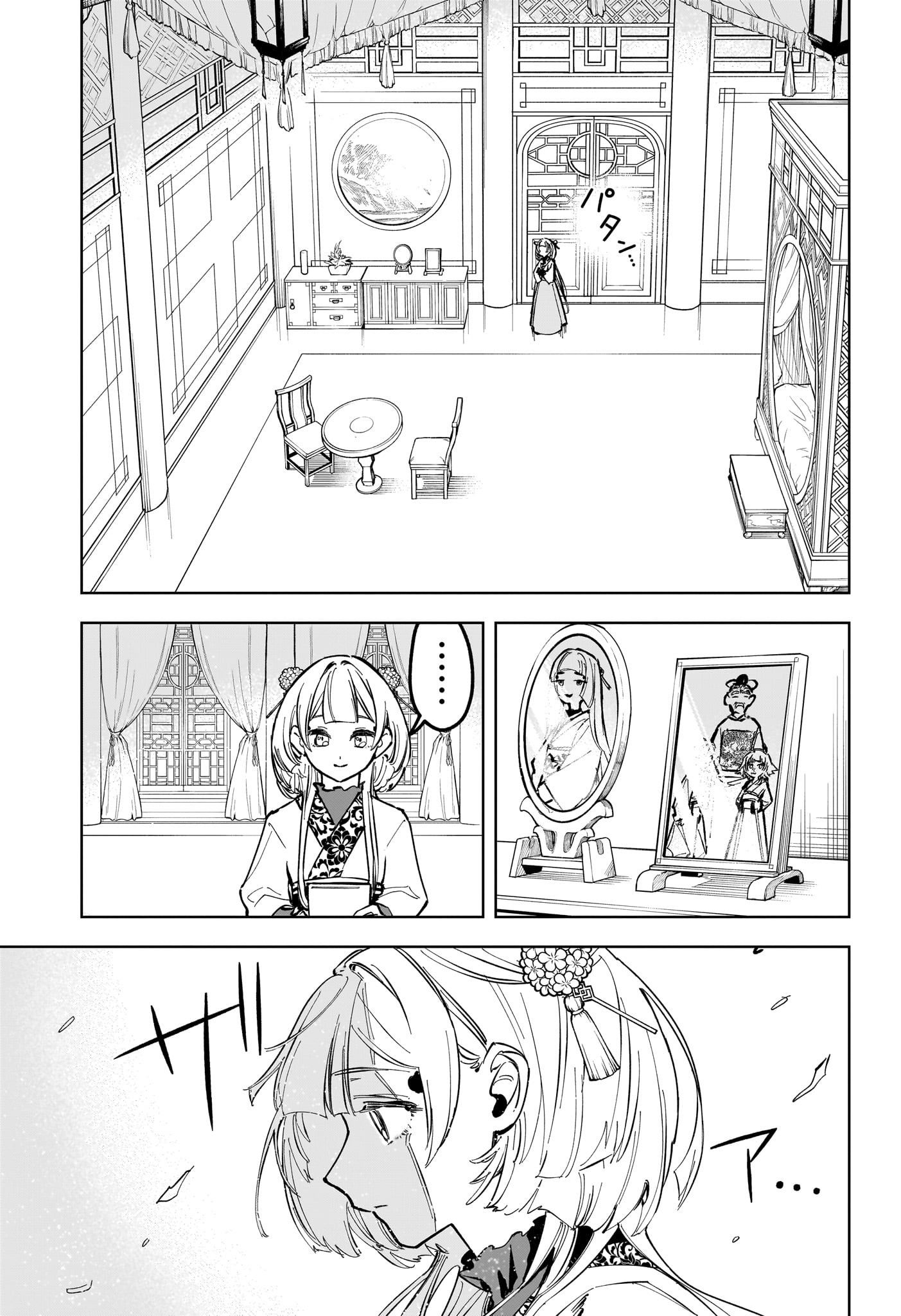 魔男のイチ Chap 27 - Next Chap 28