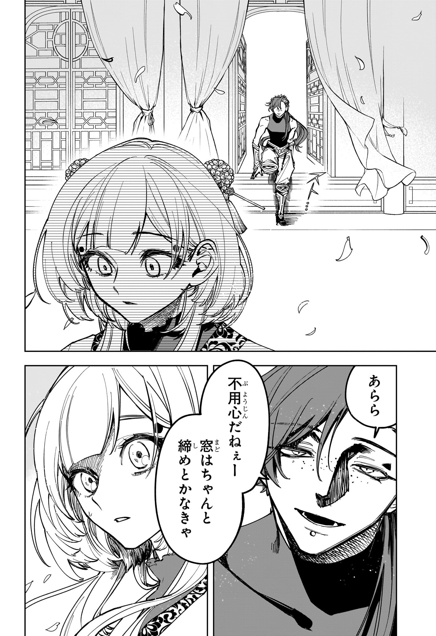 魔男のイチ Chap 27 - Next Chap 28
