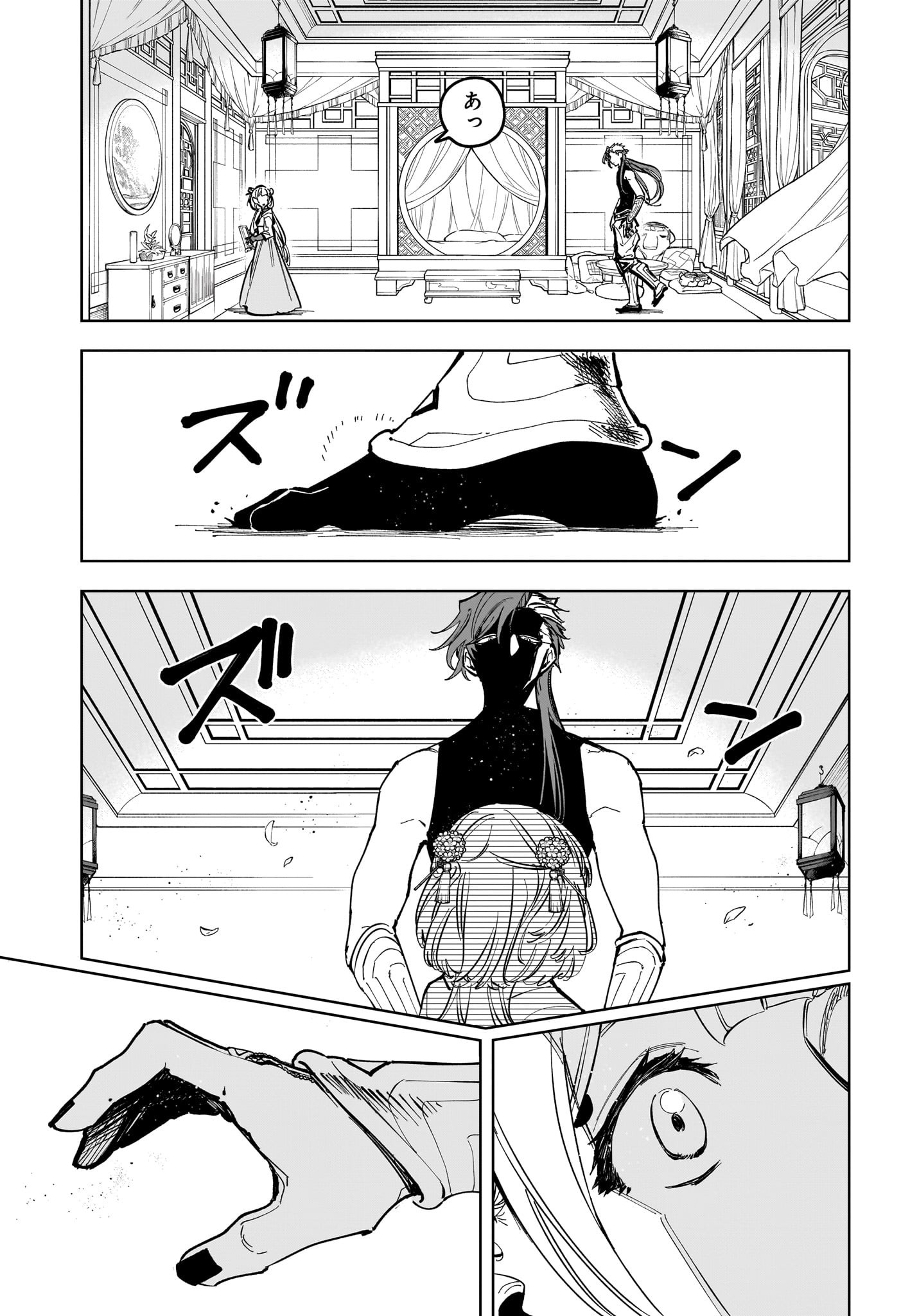 魔男のイチ Chap 27 - Next Chap 28