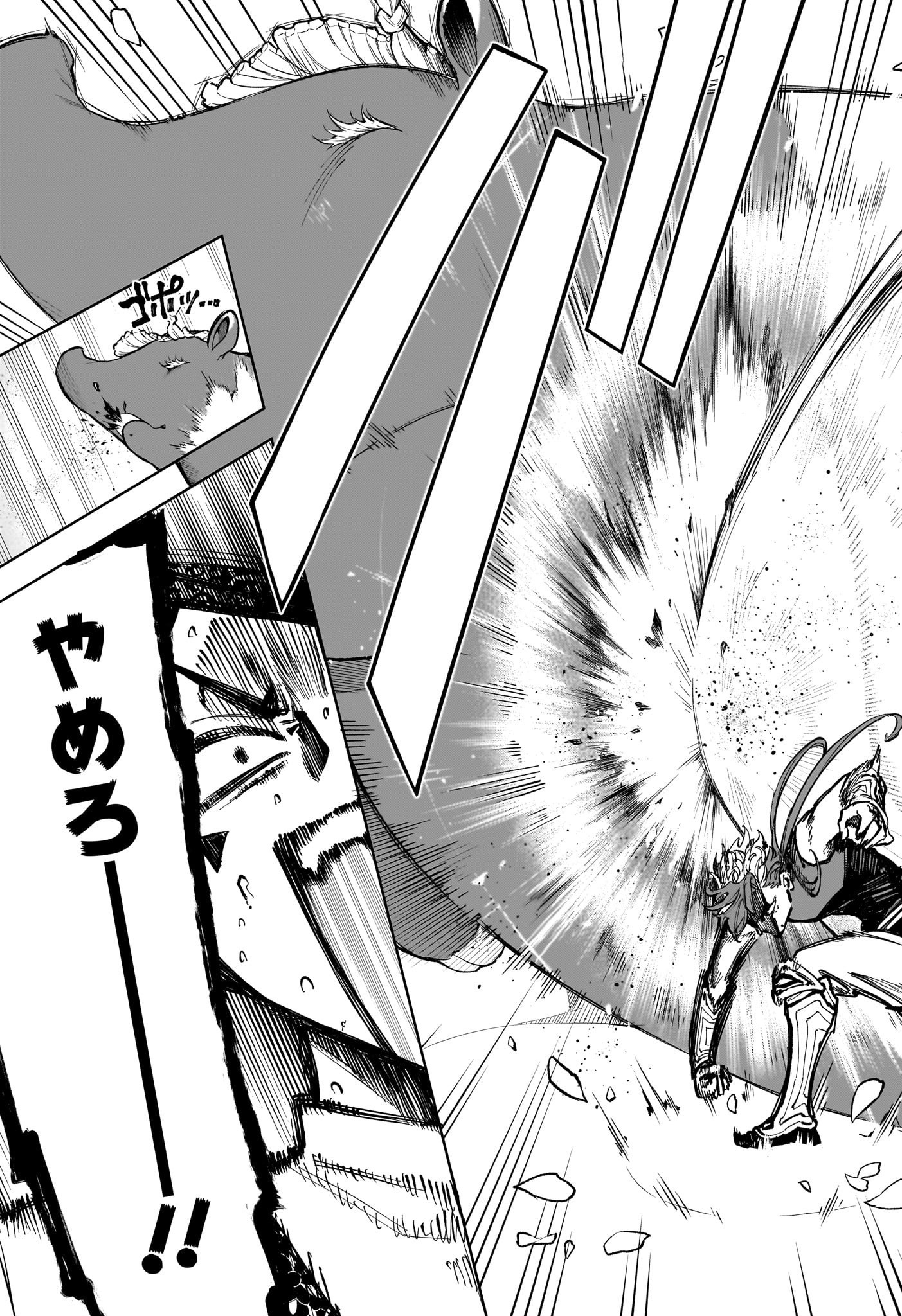 魔男のイチ Chap 27 - Next Chap 28