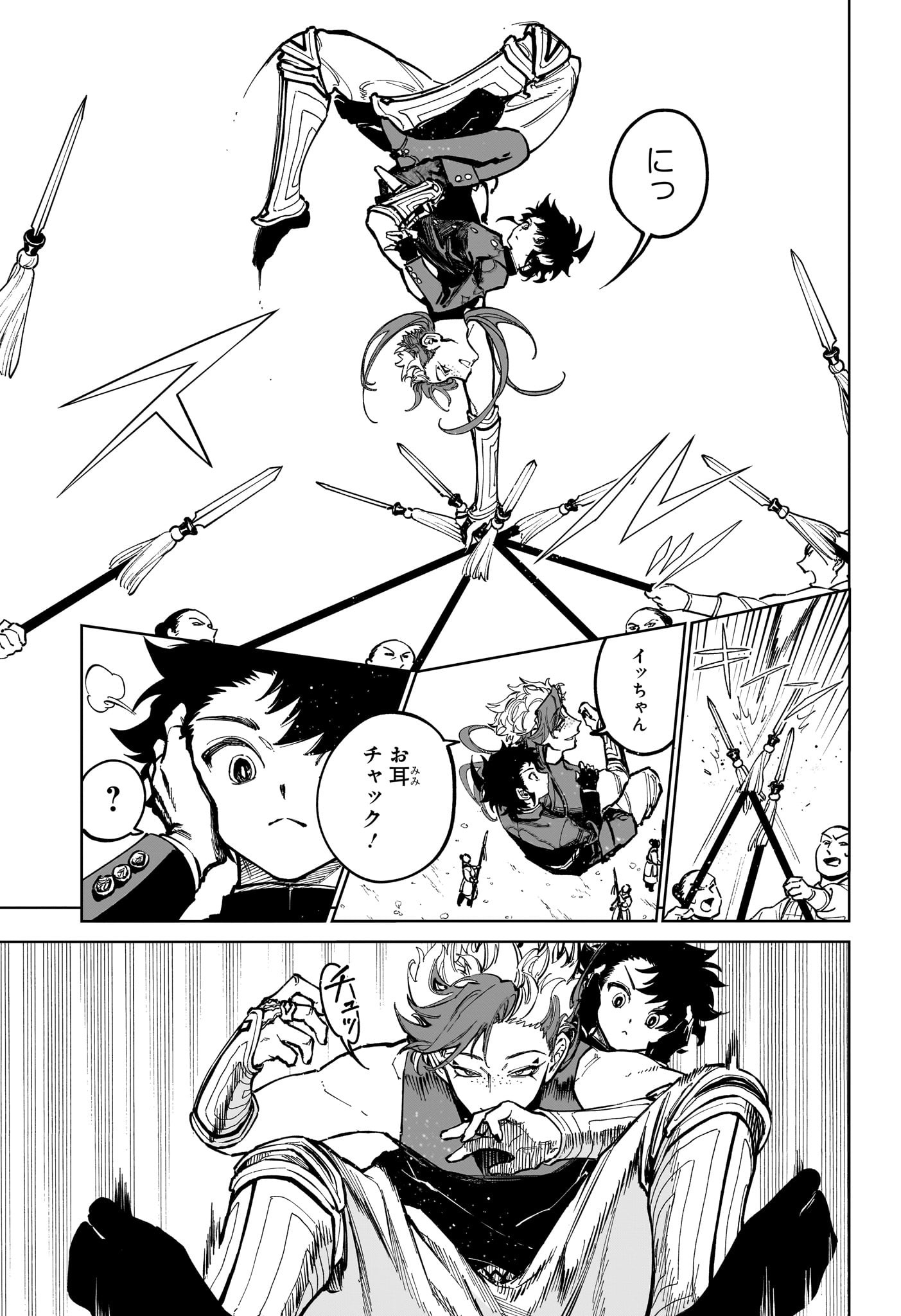 魔男のイチ Chap 27 - Next Chap 28