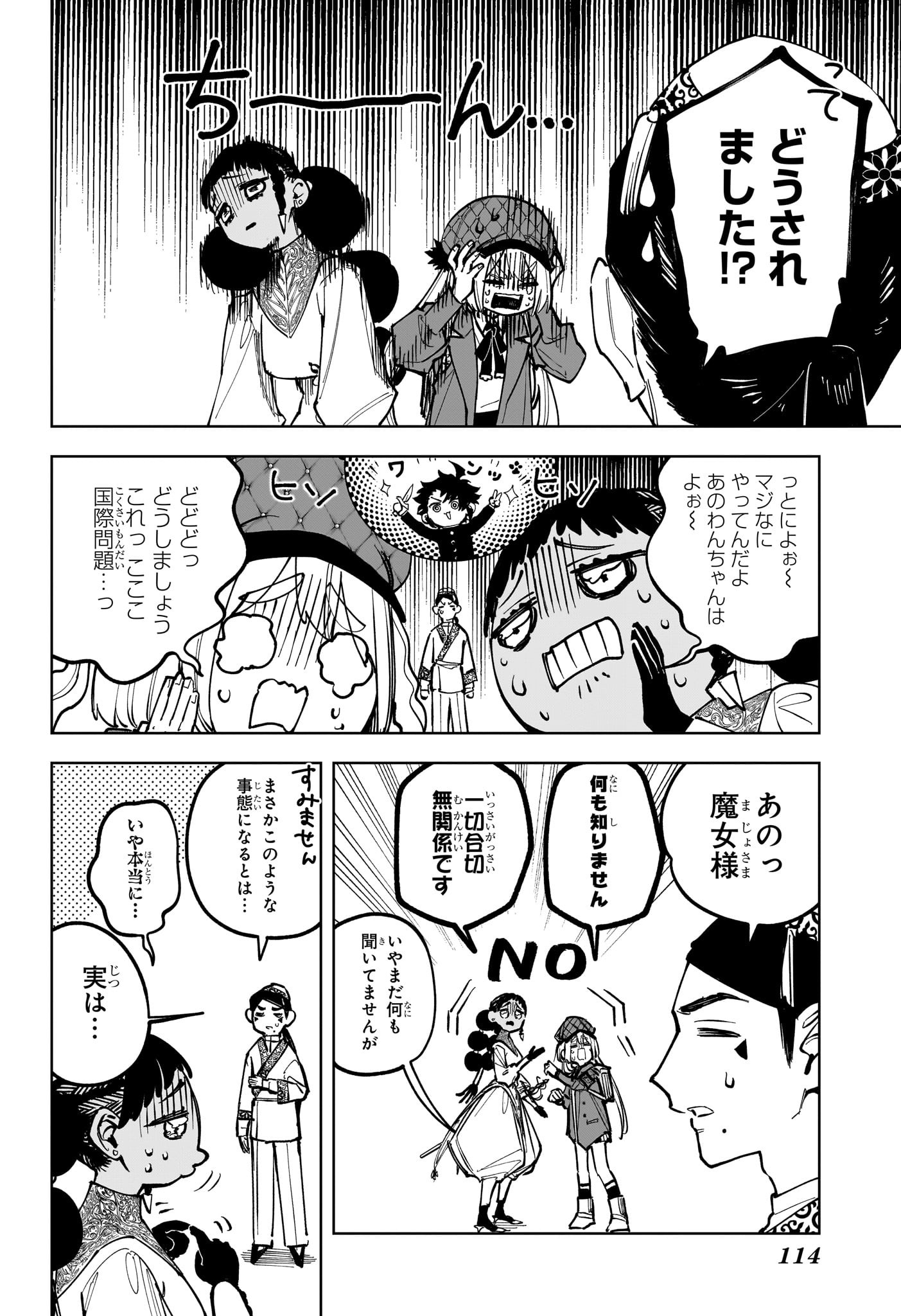 魔男のイチ Chap 27 - Next Chap 28