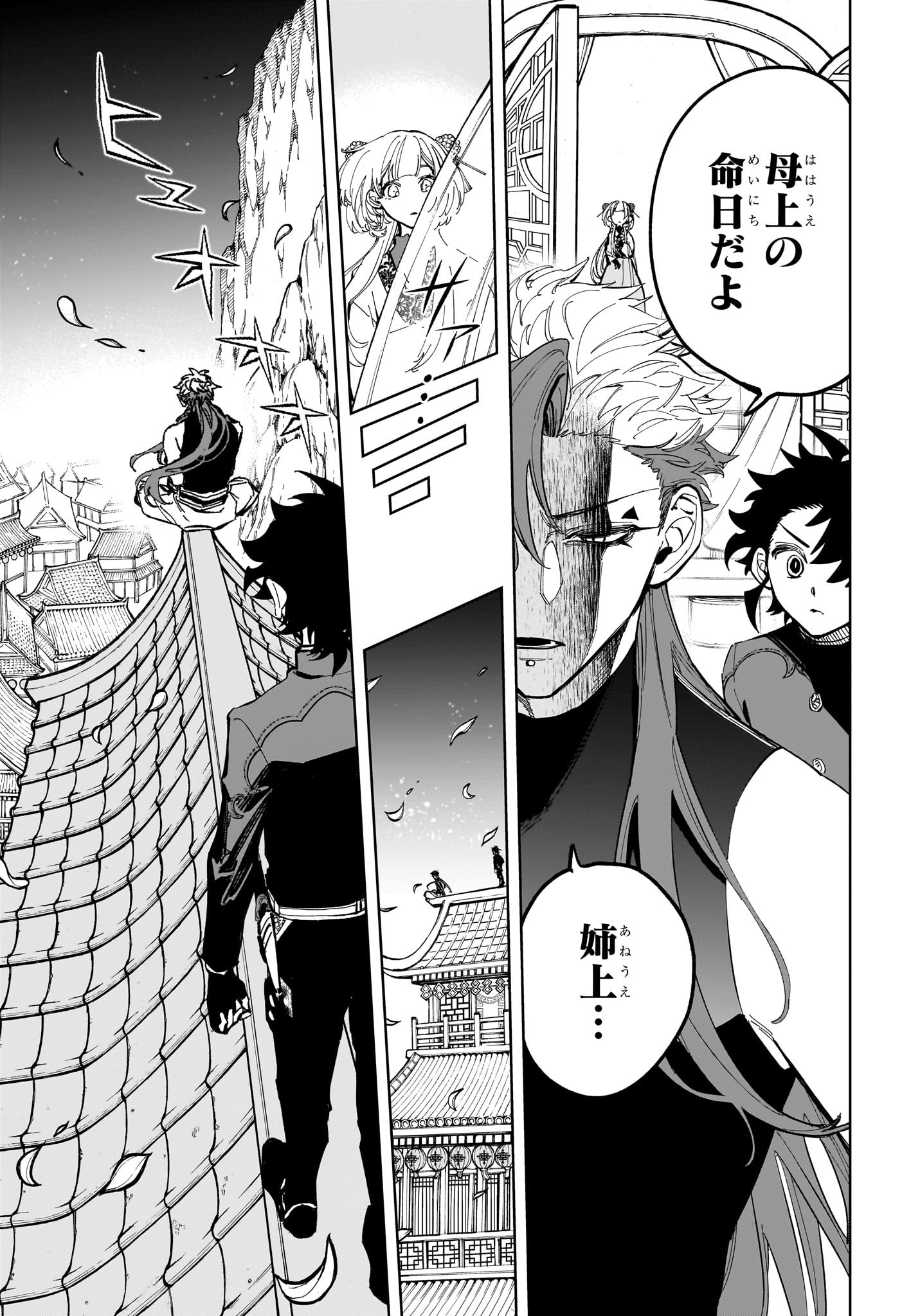 魔男のイチ Chap 28 - Next Chap 29