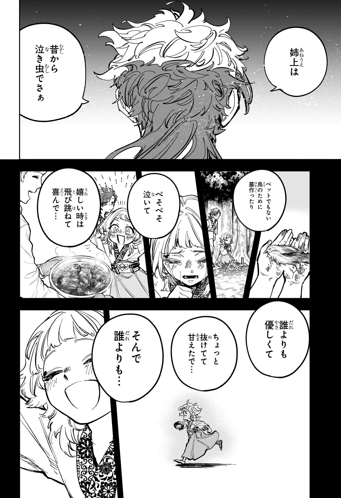 魔男のイチ Chap 28 - Next Chap 29