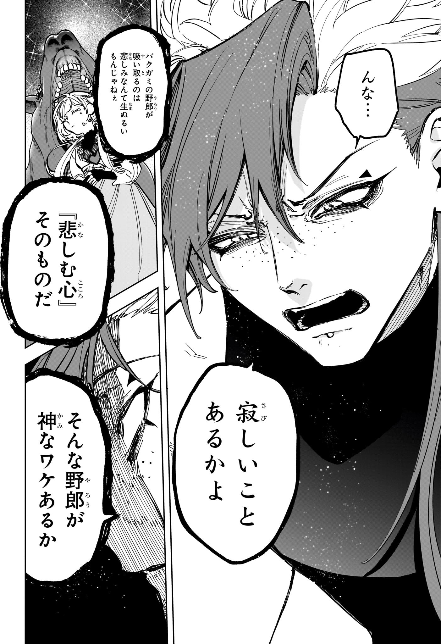 魔男のイチ Chap 28 - Next Chap 29