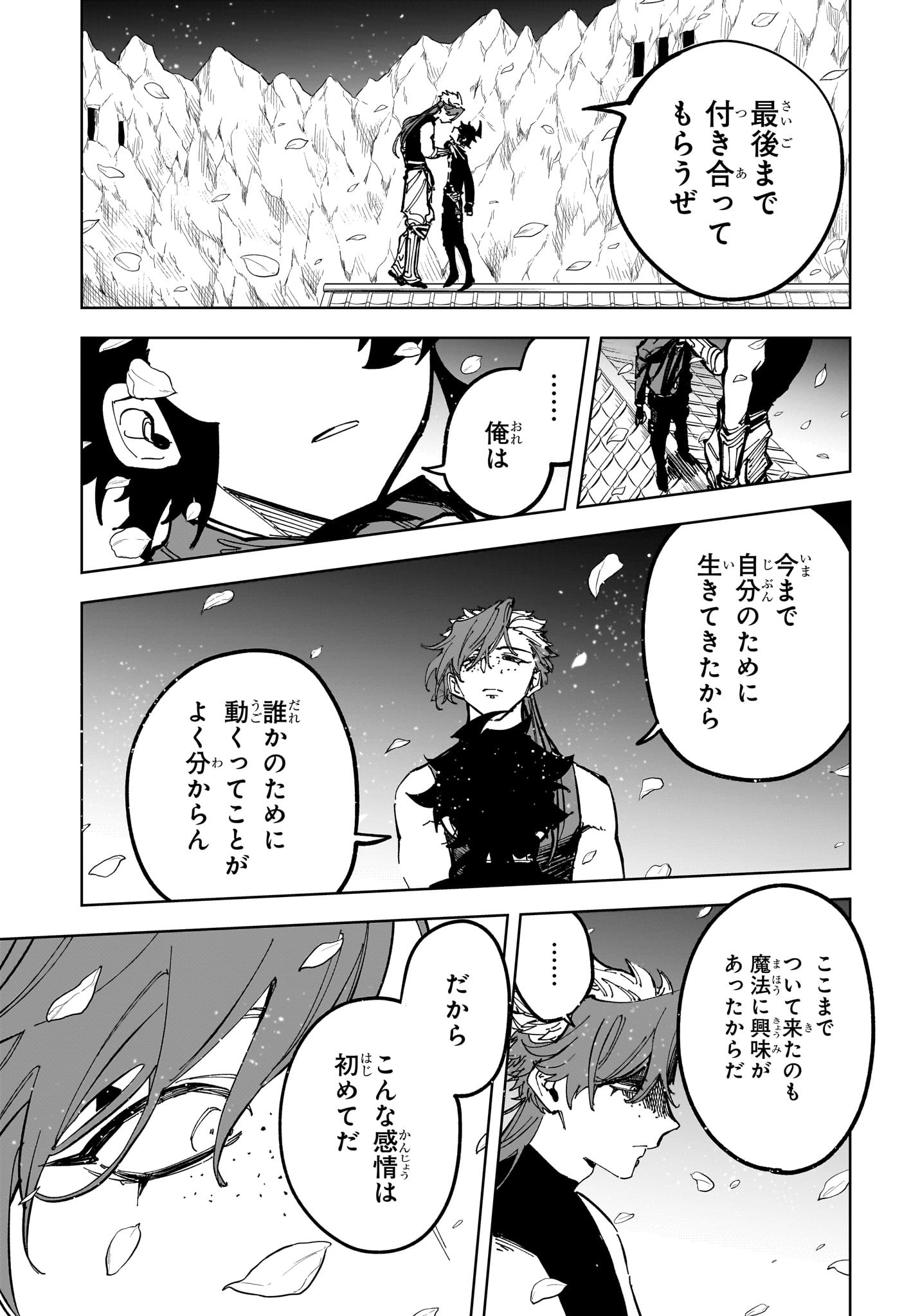 魔男のイチ Chap 28 - Next Chap 29