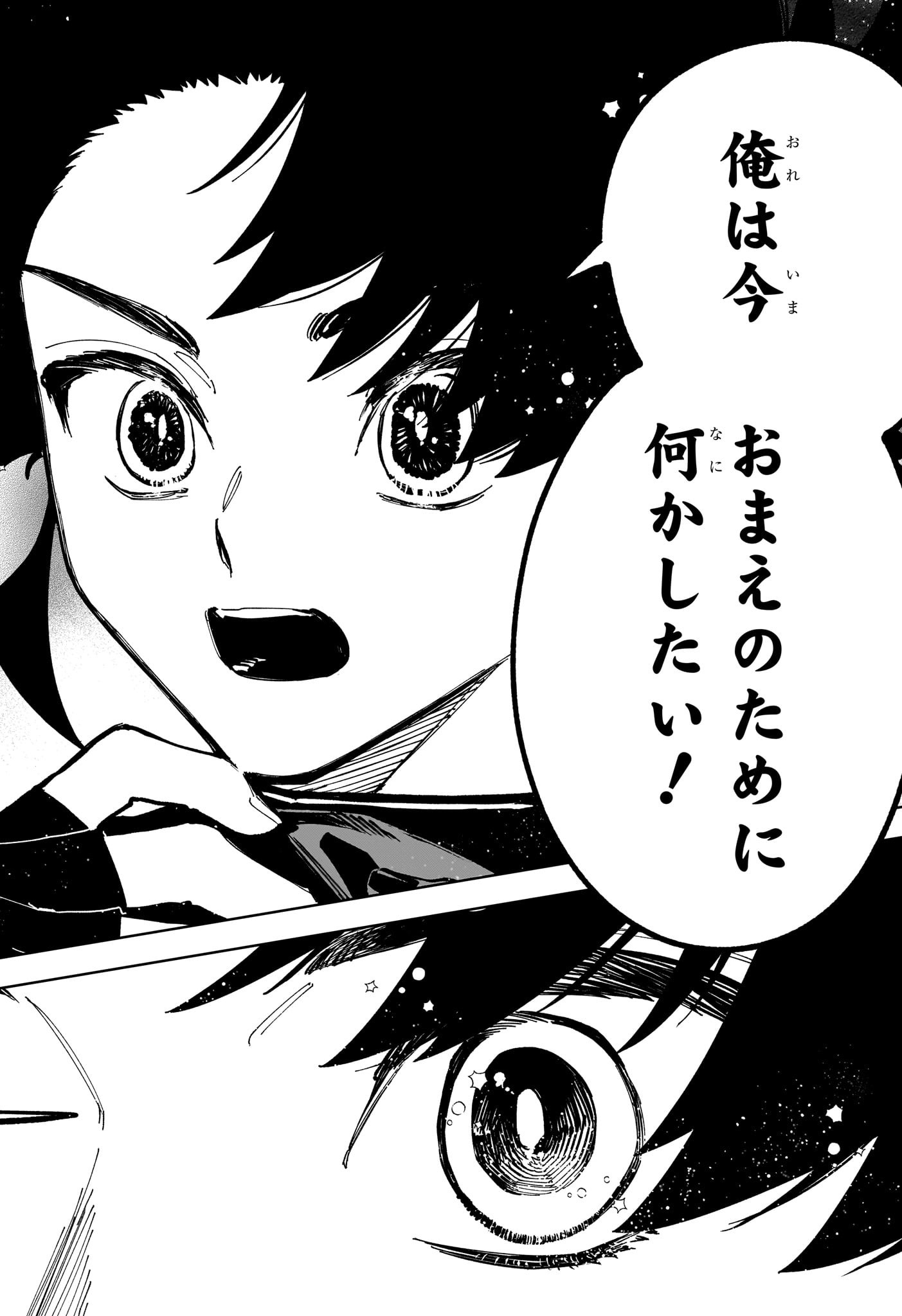 魔男のイチ Chap 28 - Next Chap 29