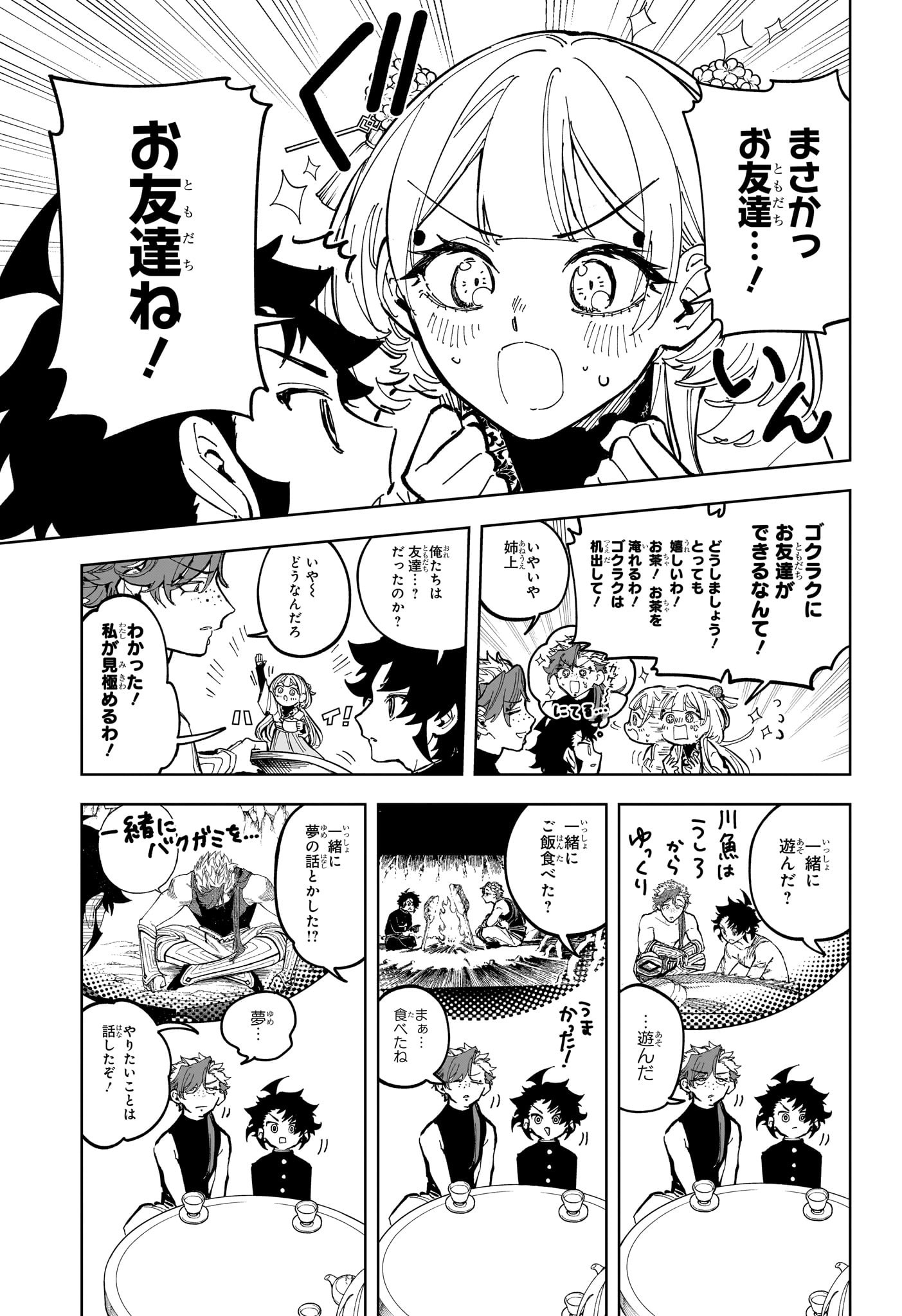 魔男のイチ Chap 28 - Next Chap 29