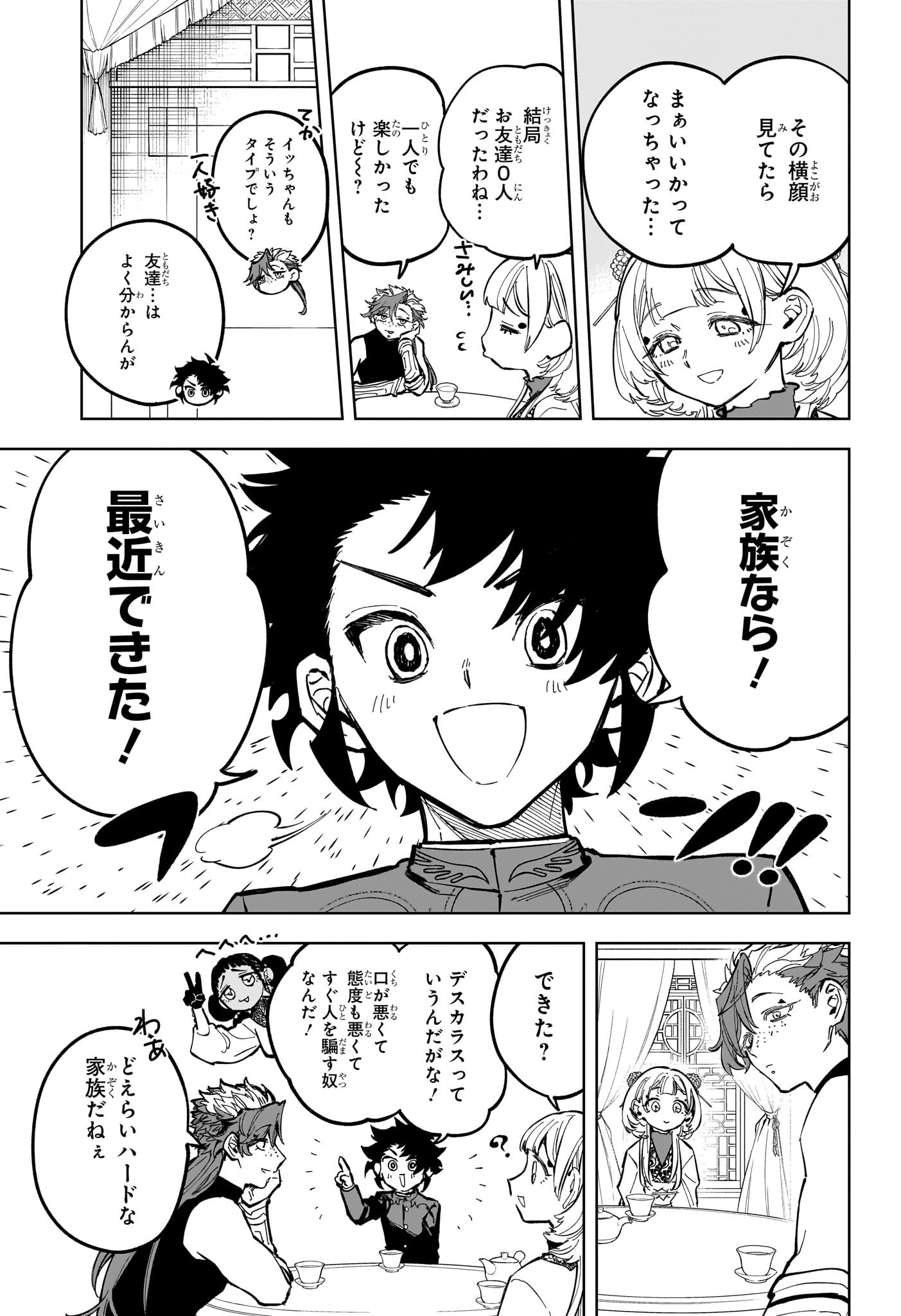 魔男のイチ Chap 28 - Next Chap 29