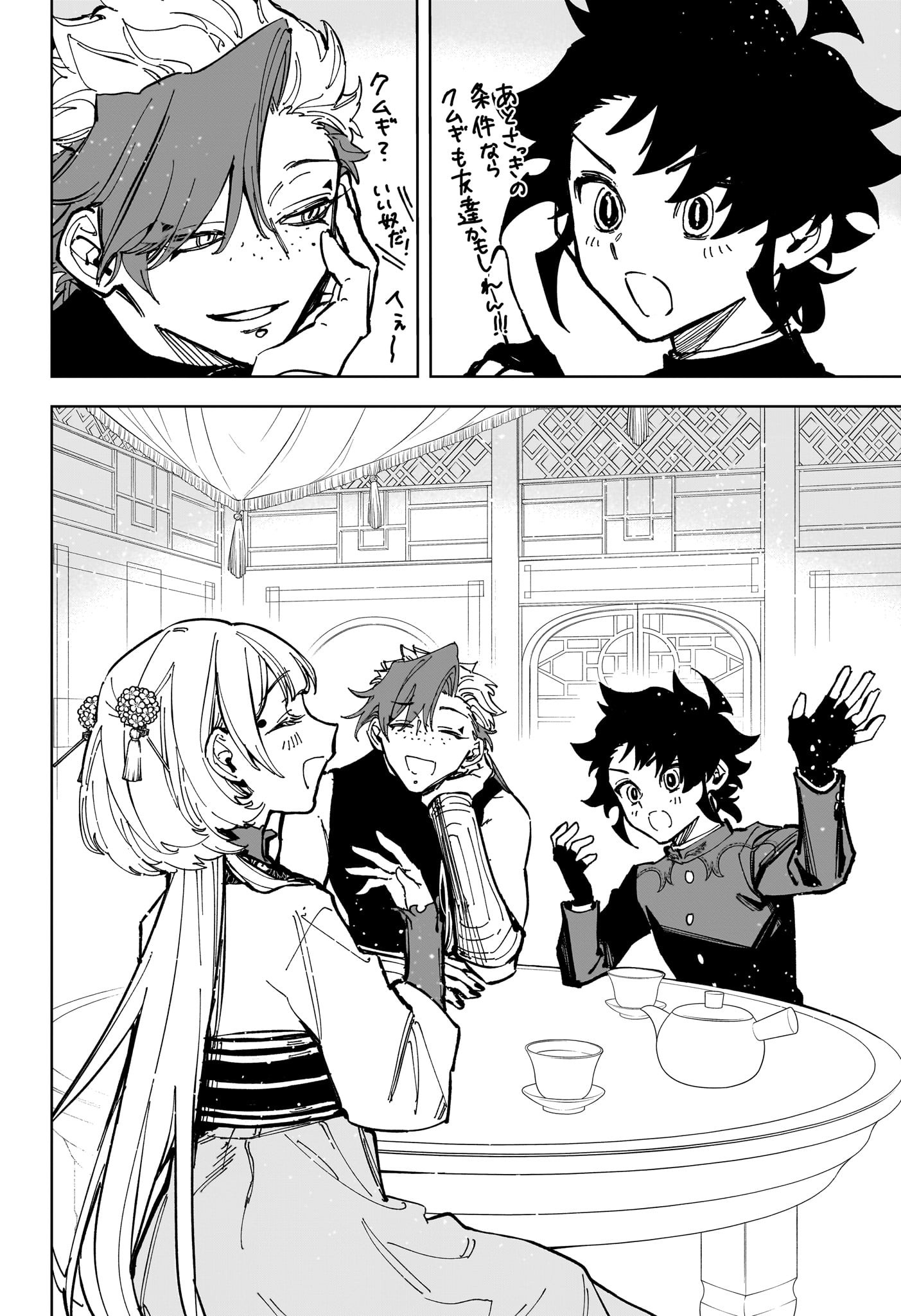 魔男のイチ Chap 28 - Next Chap 29