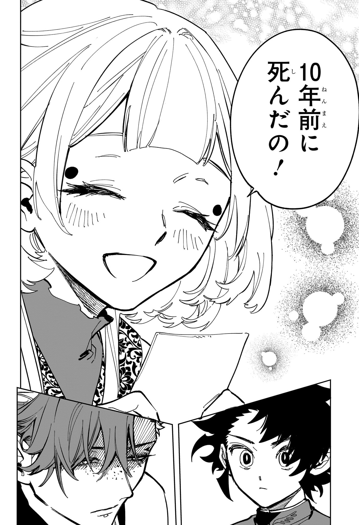 魔男のイチ Chap 28 - Next Chap 29