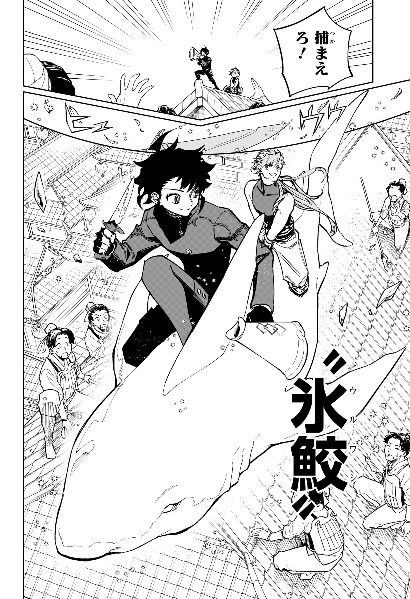 魔男のイチ Chap 29 - Next Chap 30