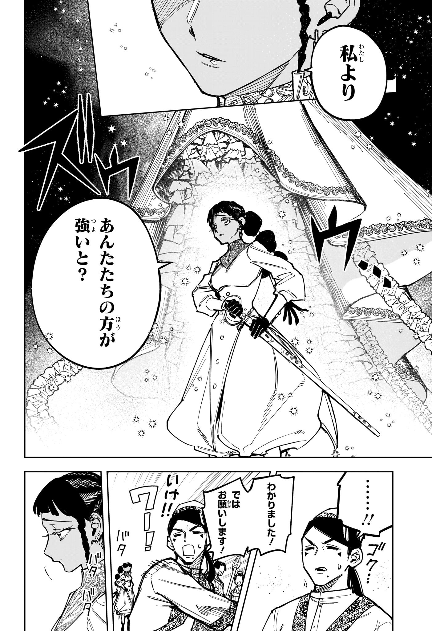 魔男のイチ Chap 29 - Next Chap 30