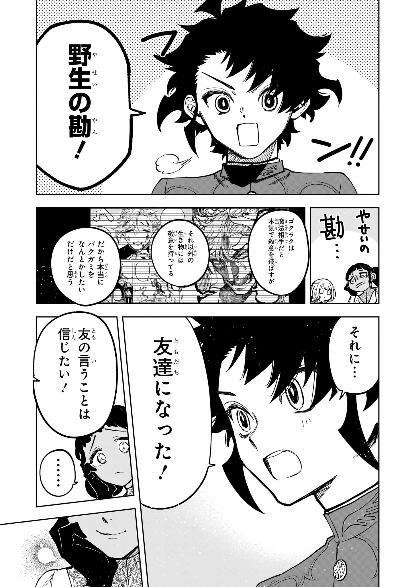 魔男のイチ Chap 29 - Next Chap 30