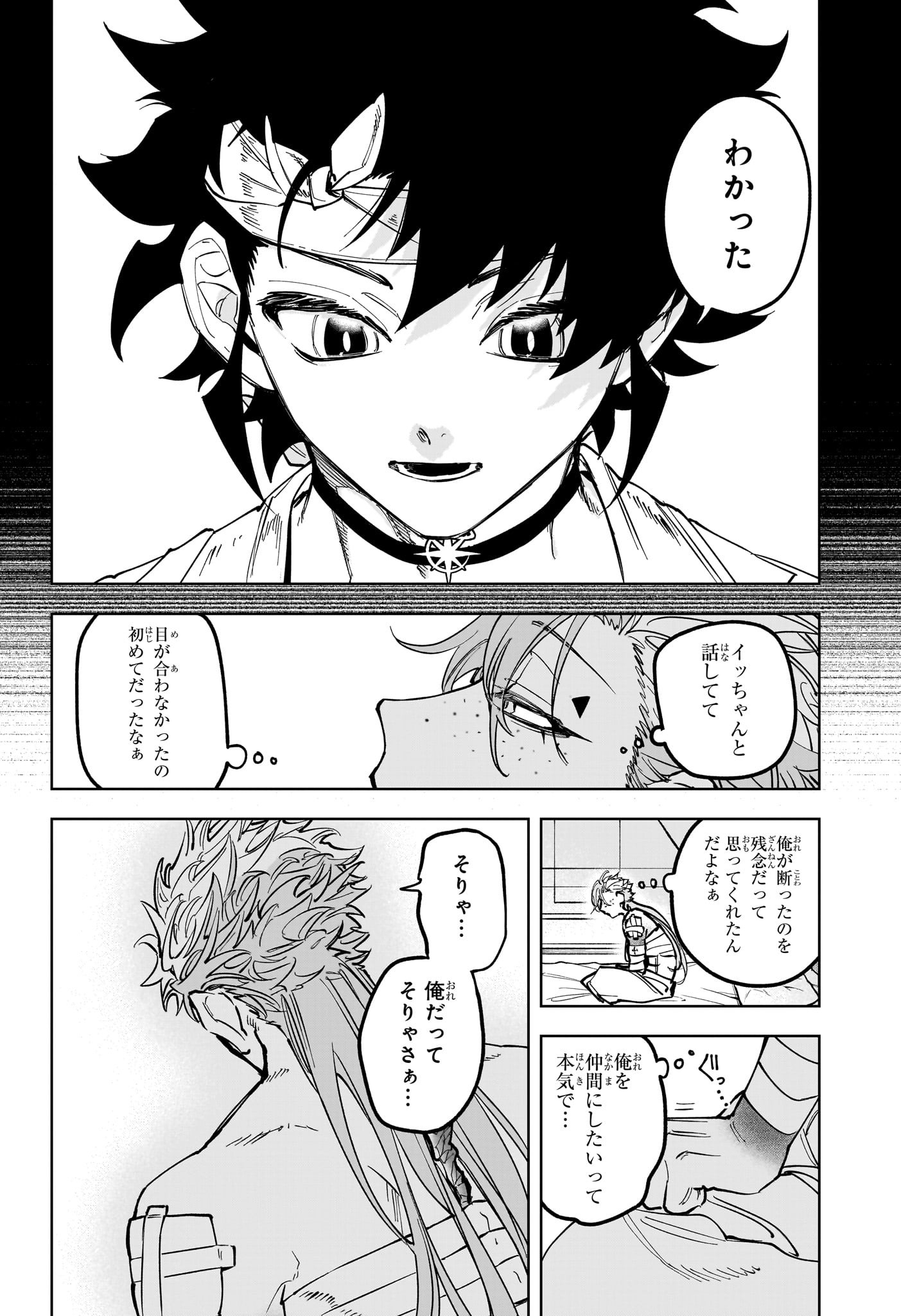 魔男のイチ Chap 40 - Next Chap 41