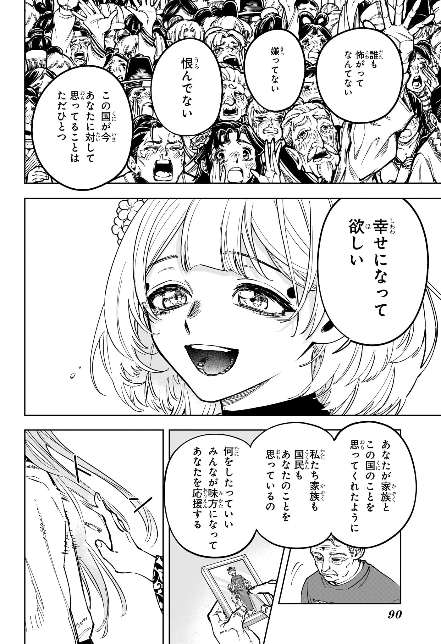 魔男のイチ Chap 41 - Next Chap 42