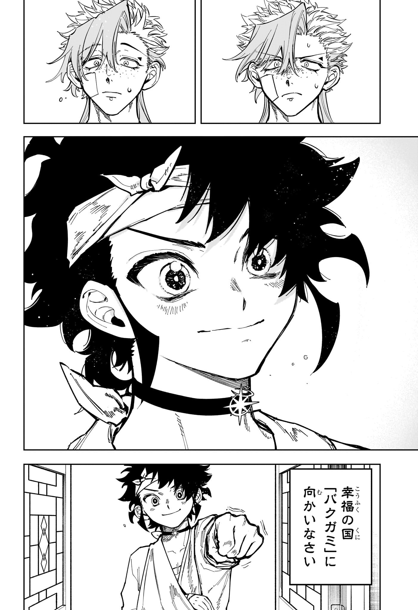 魔男のイチ Chap 41 - Next Chap 42