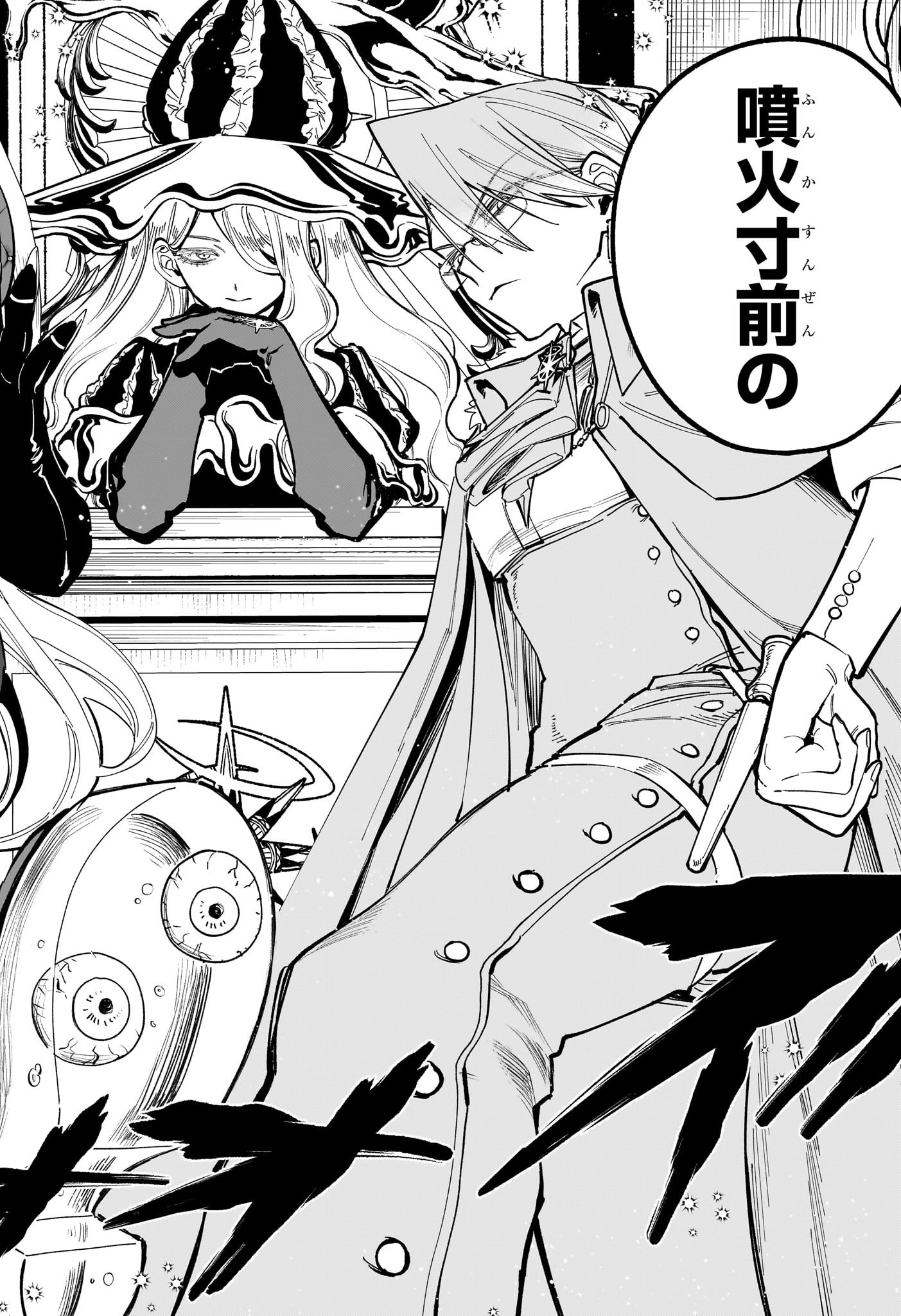 魔男のイチ Chap 42 - Next Chap 43